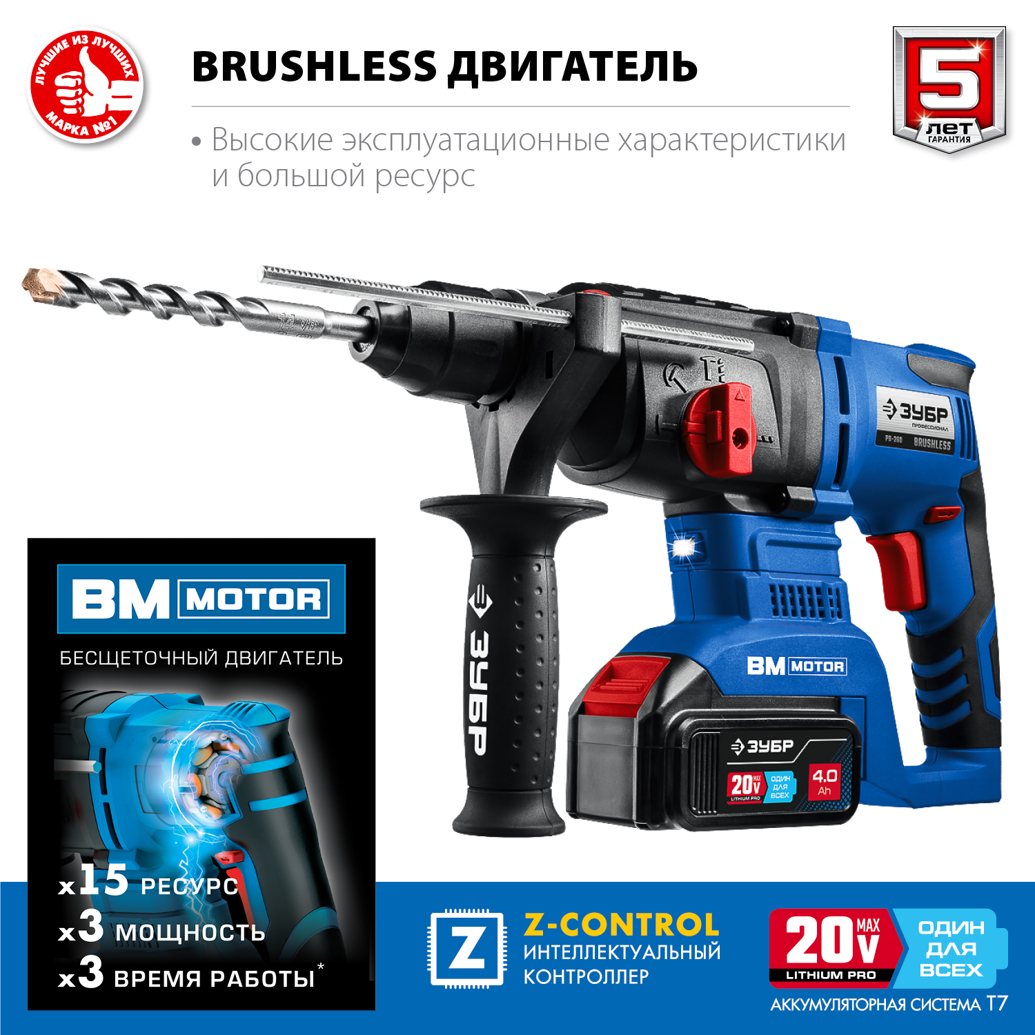 ЗУБР Т7, 20 В, 26 мм, 2 АКБ (4 А·ч), бесщеточный перфоратор, кейс, Профессионал (PB-260-42) — фото 4
