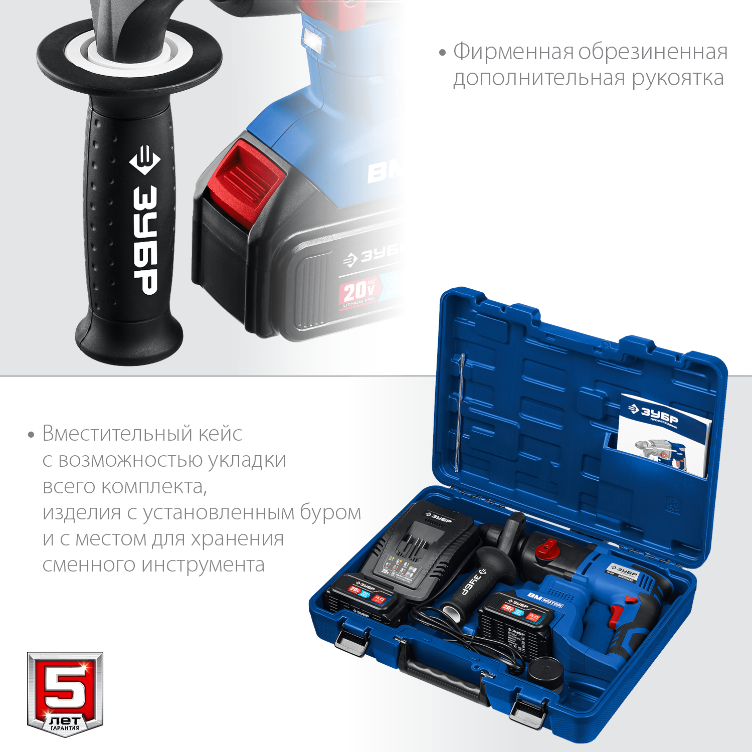 ЗУБР Т7, 20 В, 26 мм, 2 АКБ (4 А·ч), бесщеточный перфоратор, кейс, Профессионал (PB-260-42) — фото 10