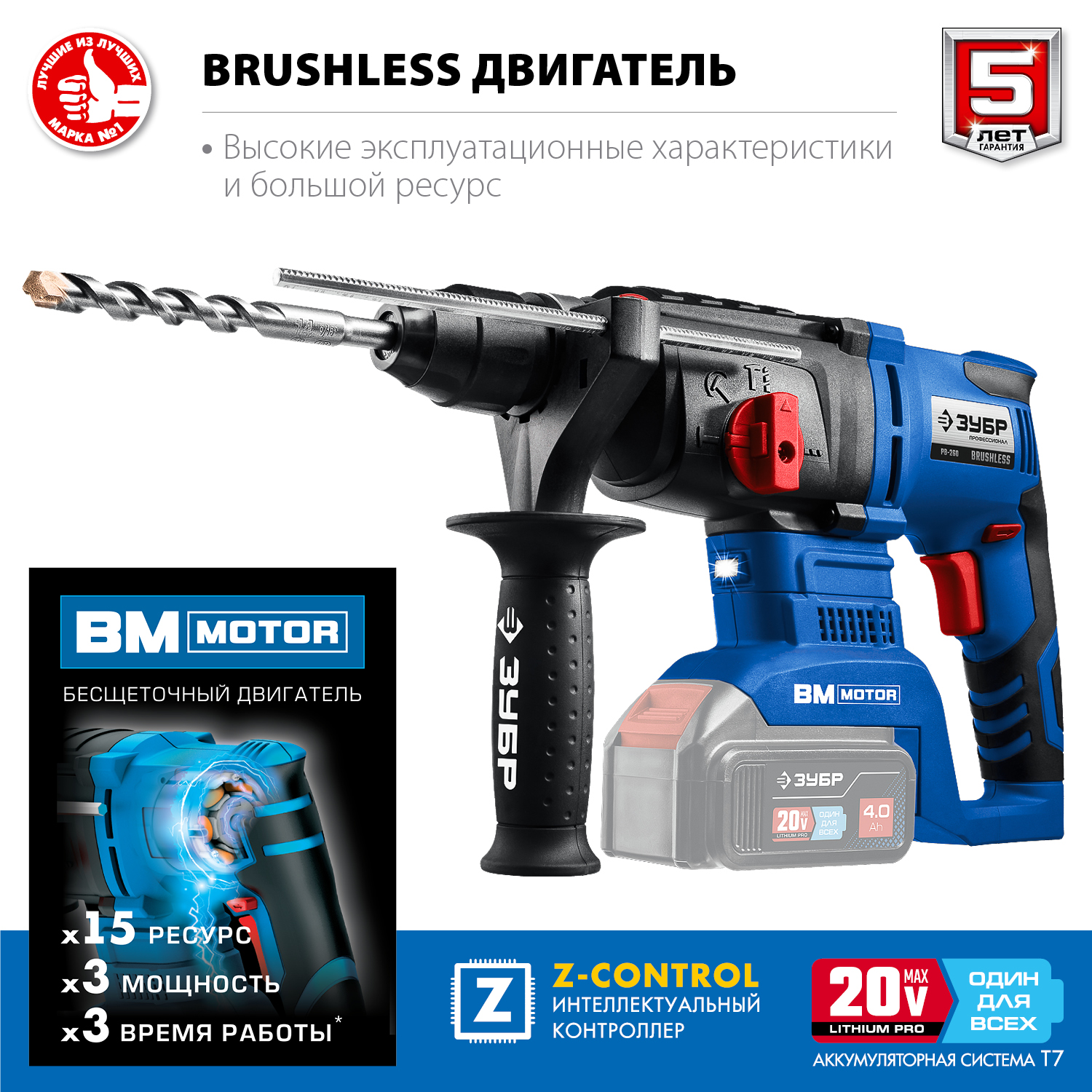ЗУБР Т7, 20 В, 26 мм, без АКБ, бесщеточный перфоратор, Профессионал (PB-260) — фото 4