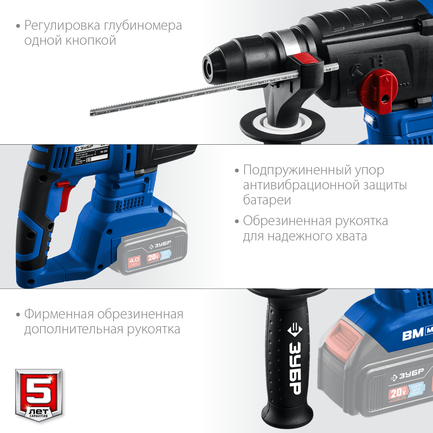 ЗУБР Т7, 20 В, 26 мм, без АКБ, бесщеточный перфоратор, Профессионал (PB-260) — фото 8