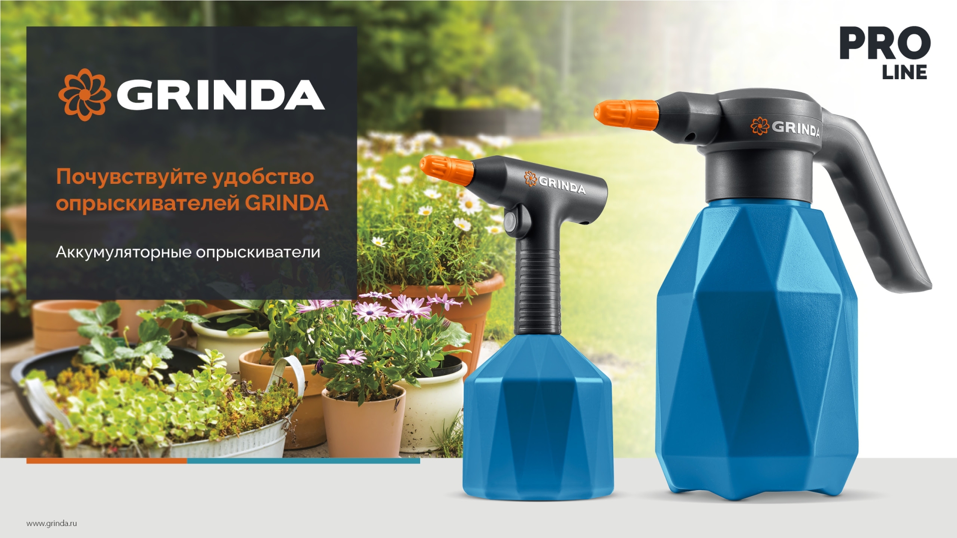 GRINDA 2 л, аккумуляторный опрыскиватель, PROLine (PHS-2) — фото 11