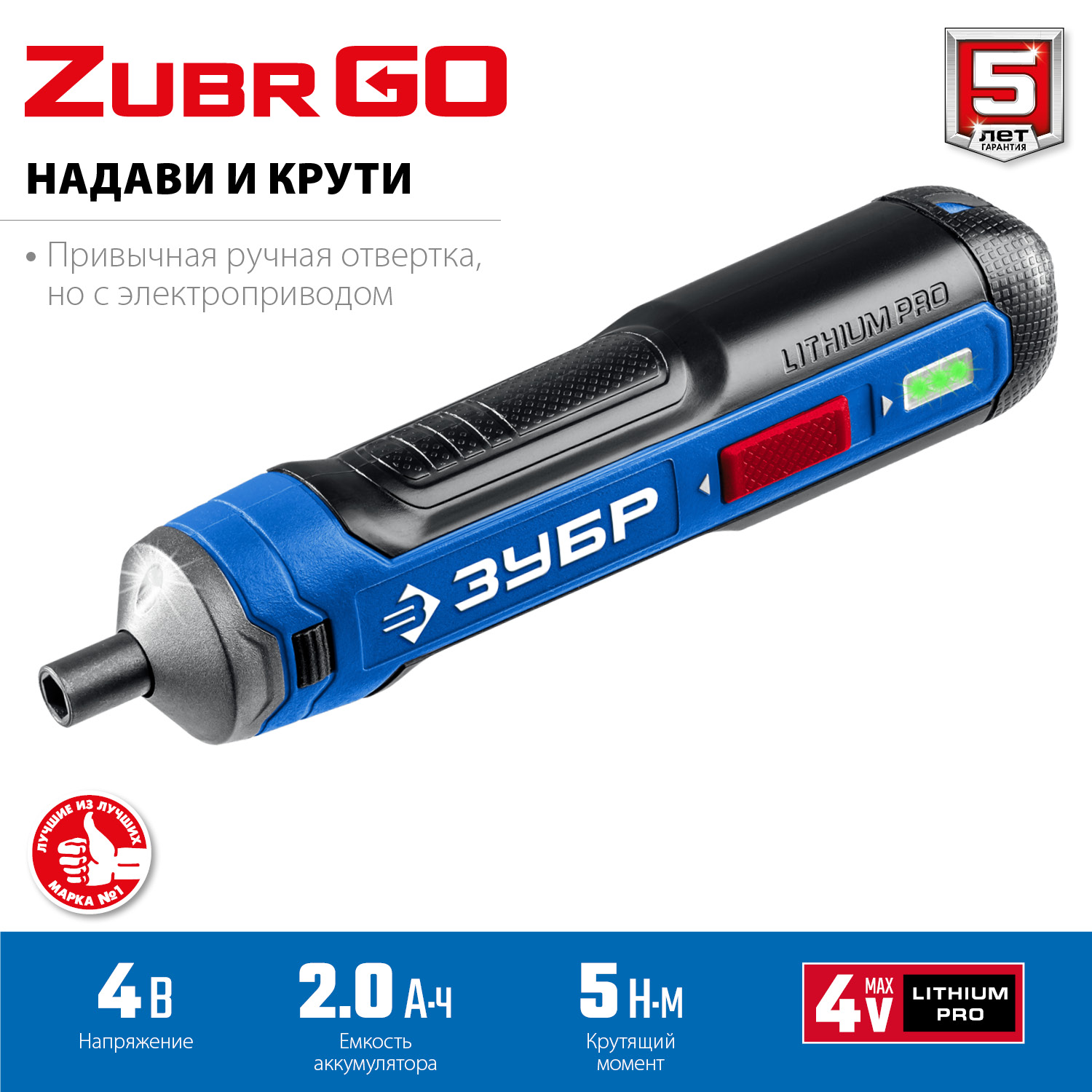 ЗУБР ZUBR GO 4 Vmax, аккумуляторная отвертка, кейс, 33 биты, Профессионал (PSD-4S) — фото 4