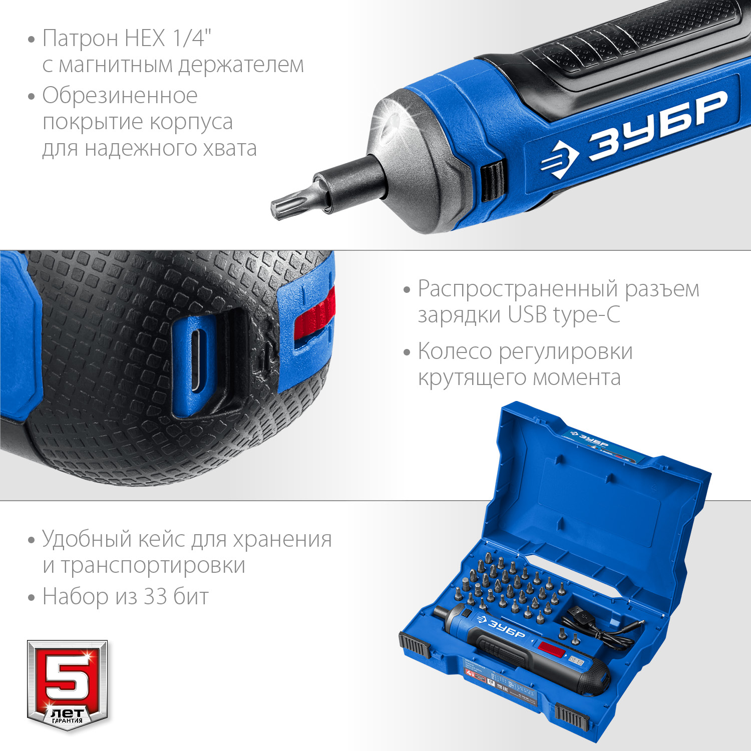 ЗУБР ZUBR GO 4 Vmax, аккумуляторная отвертка, кейс, 33 биты, Профессионал (PSD-4S) — фото 8