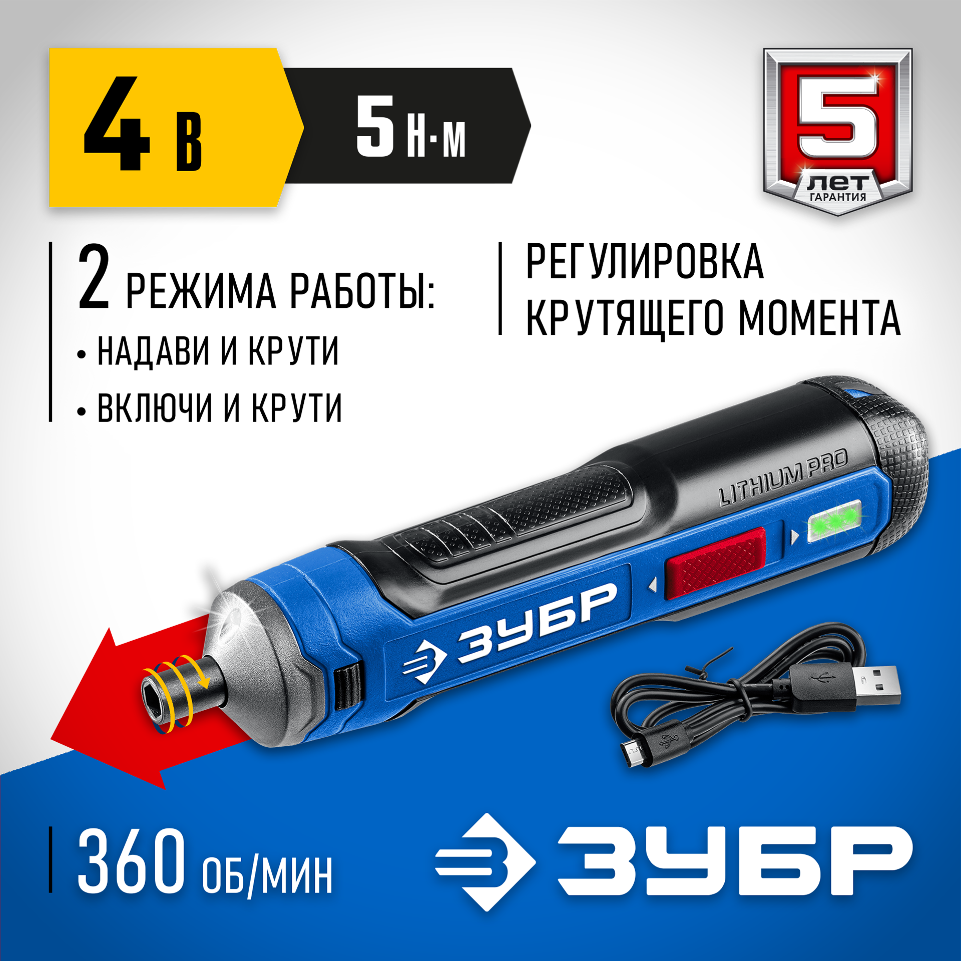 ЗУБР ZUBR GO 4 Vmax, аккумуляторная отвертка, Профессионал (PSD-4) — фото 2