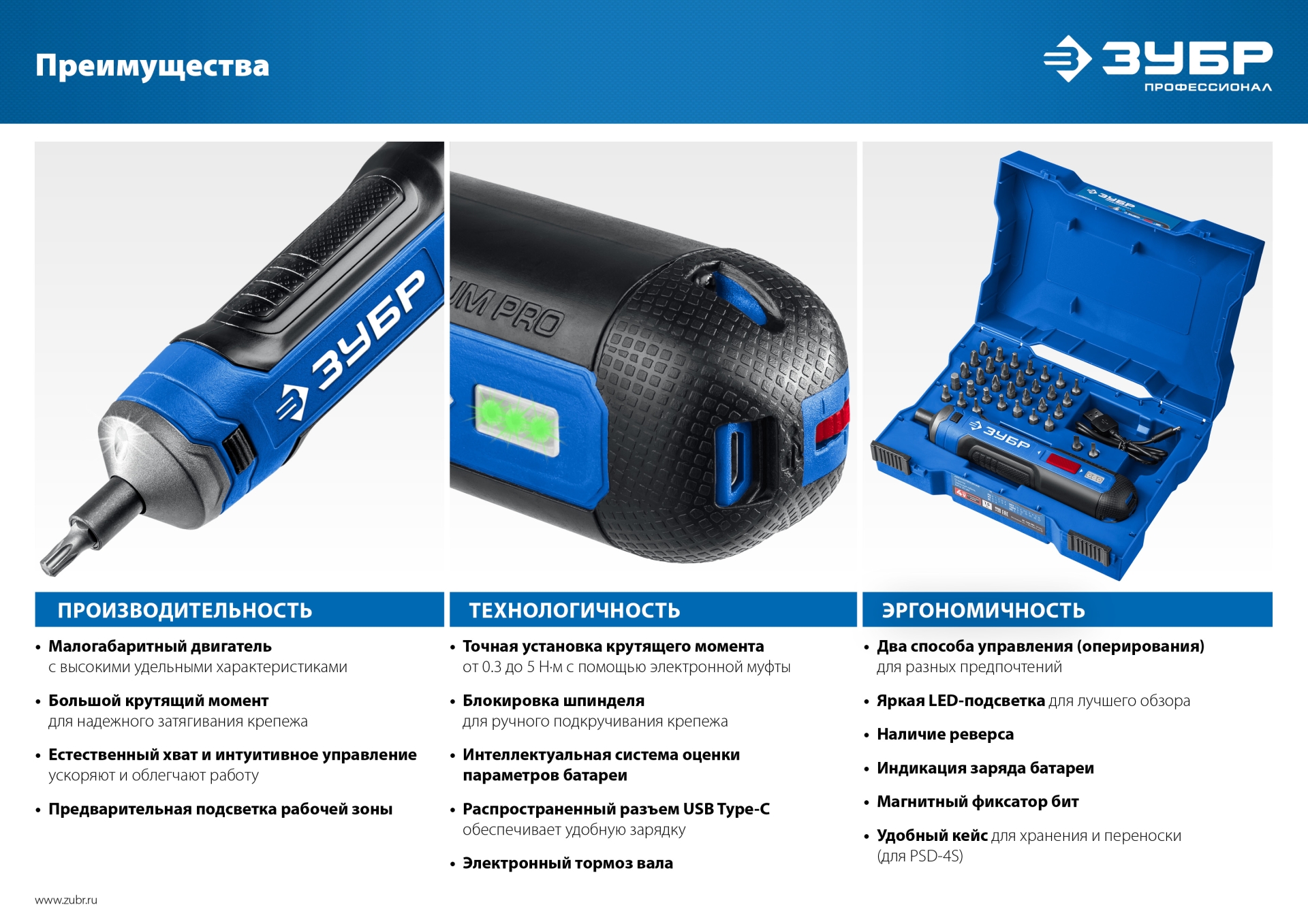 ЗУБР ZUBR GO 4 Vmax, аккумуляторная отвертка, Профессионал (PSD-4) — фото 14