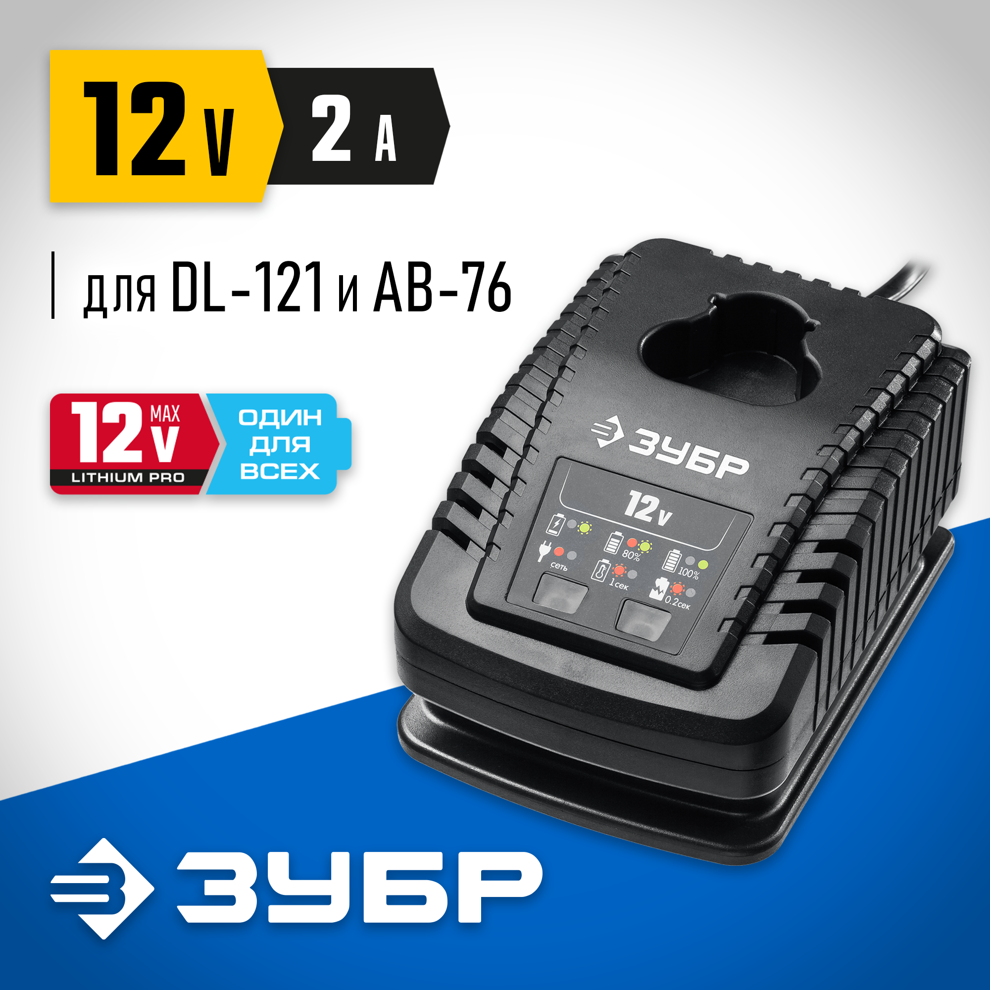 ЗУБР 12 В, 2 А, зарядное устройство для АКБ тип Т7, Профессионал (RT7-12-2) — фото 2