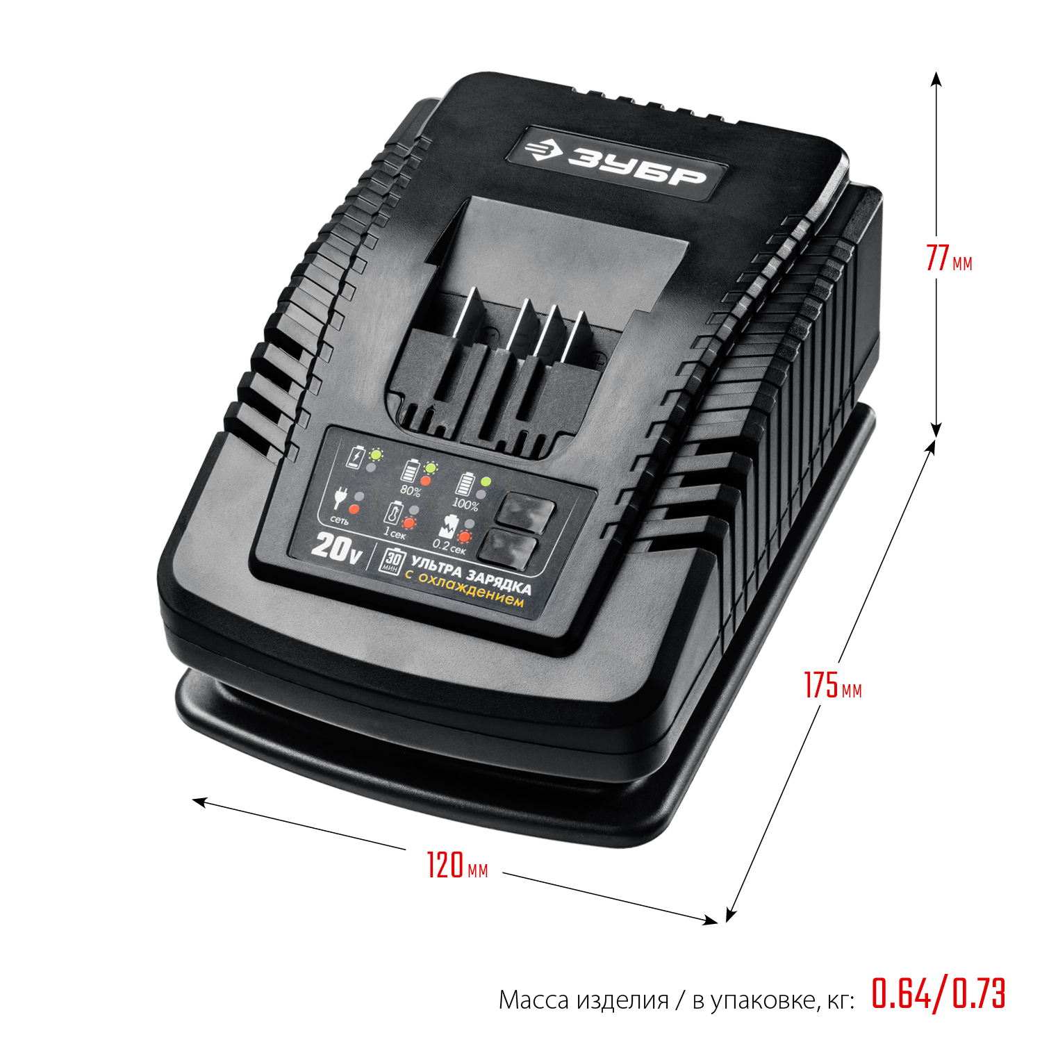 ЗУБР T7, 20 В, 6 А, зарядное устройство для Li-Ion АКБ, Профессионал (RT7-20-6) — фото 3