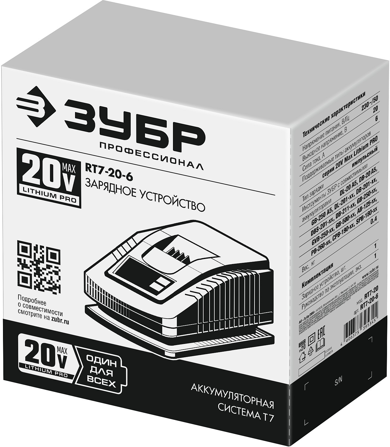 ЗУБР T7, 20 В, 6 А, зарядное устройство для Li-Ion АКБ, Профессионал (RT7-20-6) — фото 6