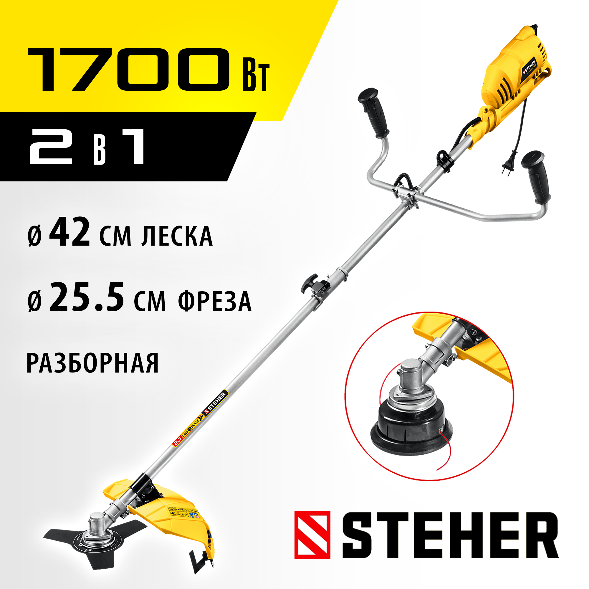 STEHER 1700 Вт, ш/с 42 см, сетевая коса (SEB-42-1700) — фото 2