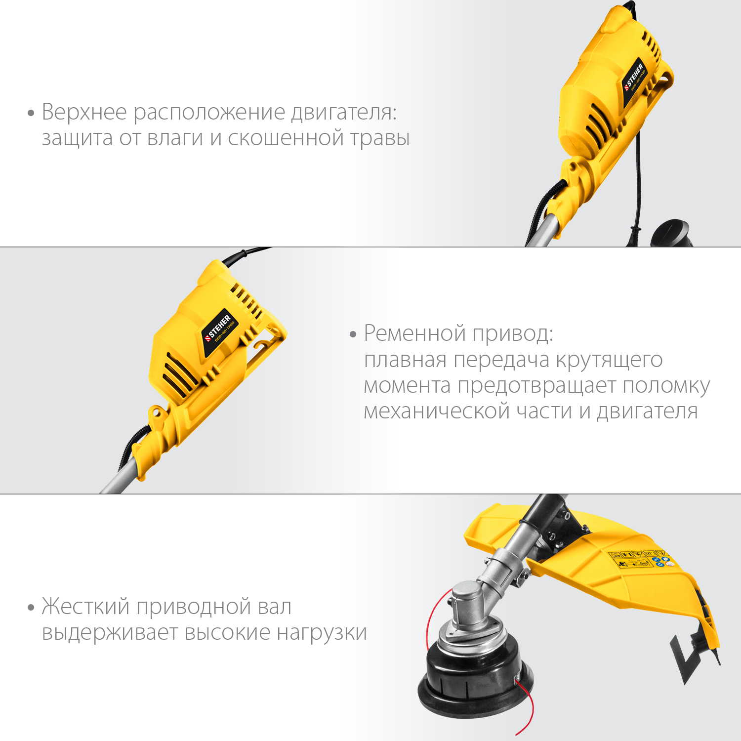 STEHER 1700 Вт, ш/с 42 см, сетевая коса (SEB-42-1700) — фото 5