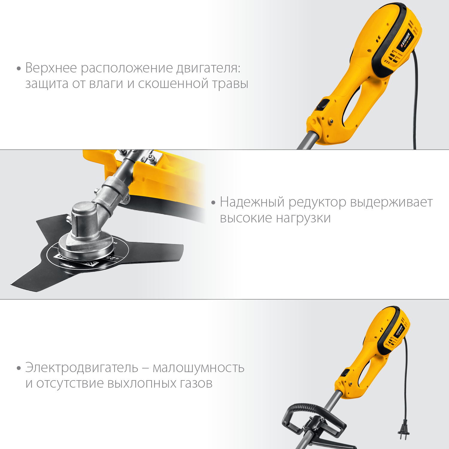 STEHER 1300 Вт, ш/с 38 см, сетевая коса (SEH-38-1300) — фото 5