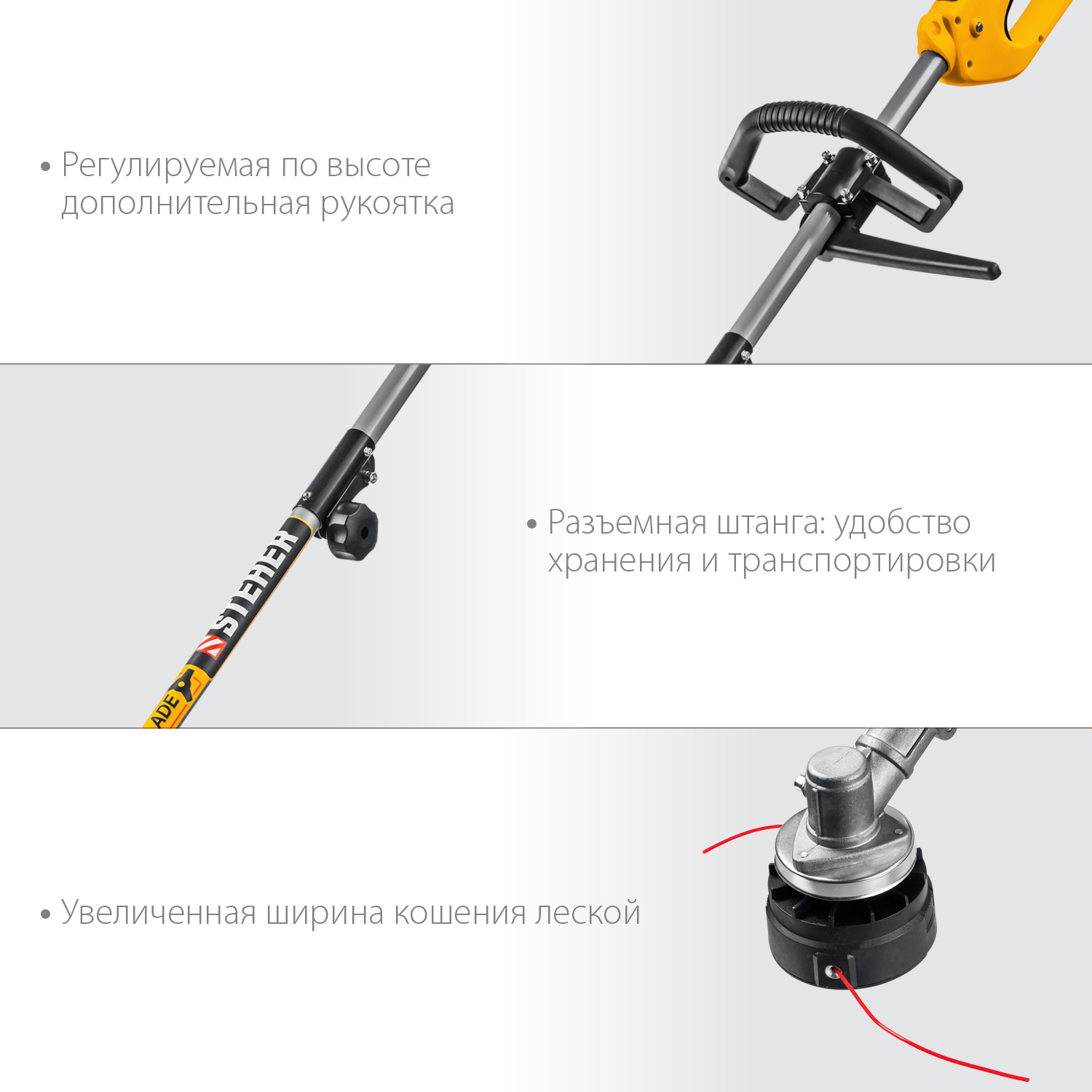 STEHER 1300 Вт, ш/с 38 см, сетевая коса (SEH-38-1300) — фото 6