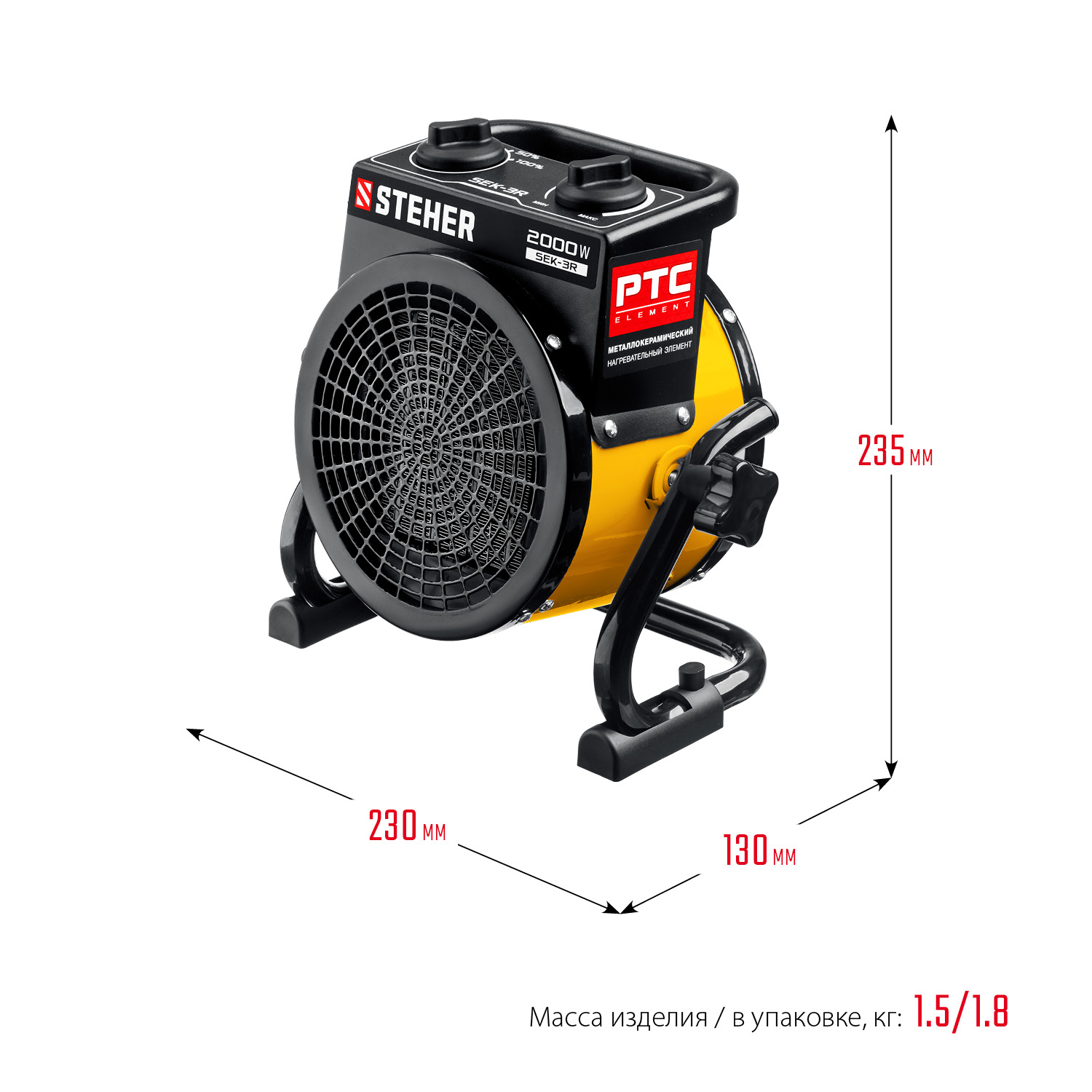 STEHER 2 кВт, электрическая тепловая пушка (SEK-3R) — фото 3