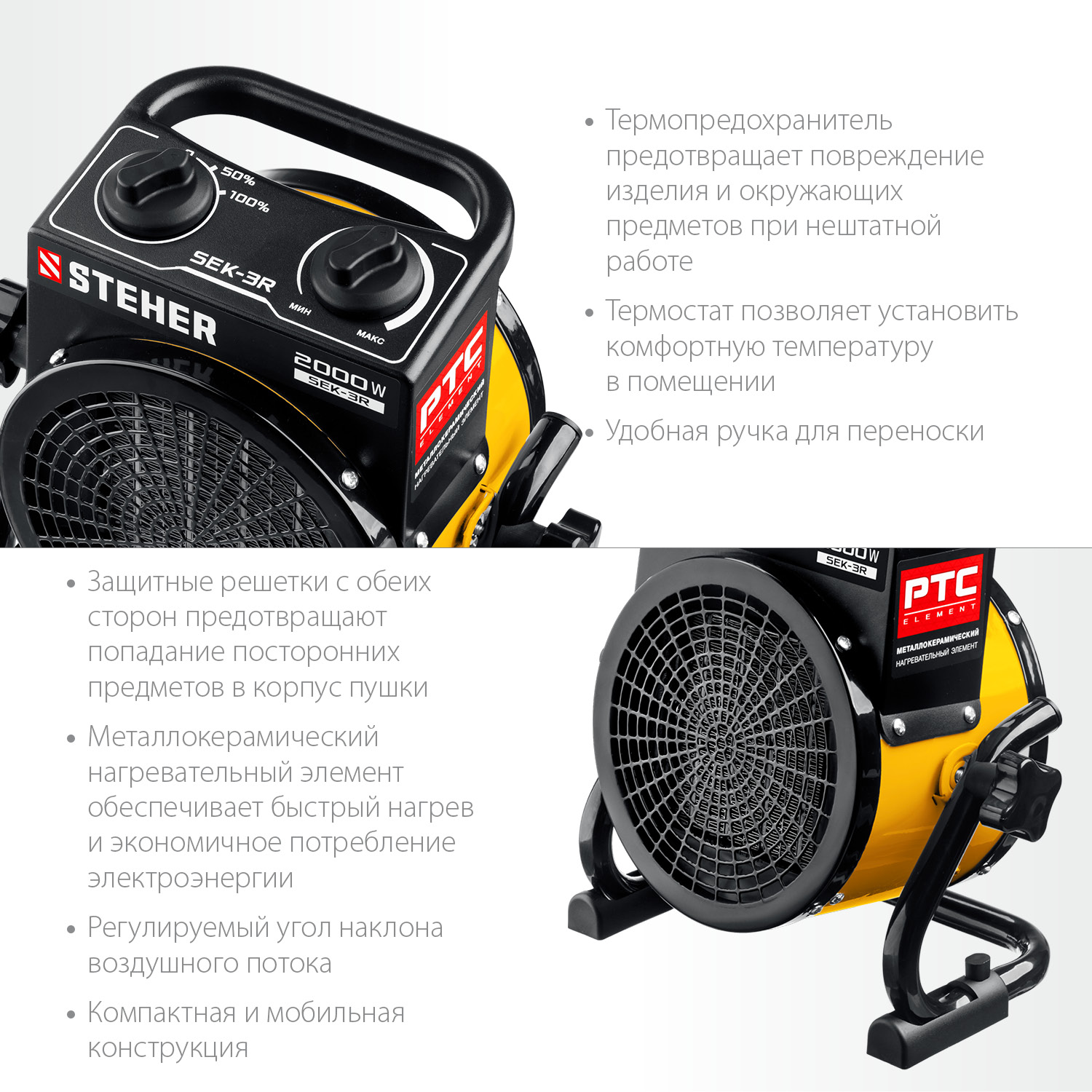 STEHER 2 кВт, электрическая тепловая пушка (SEK-3R) — фото 5