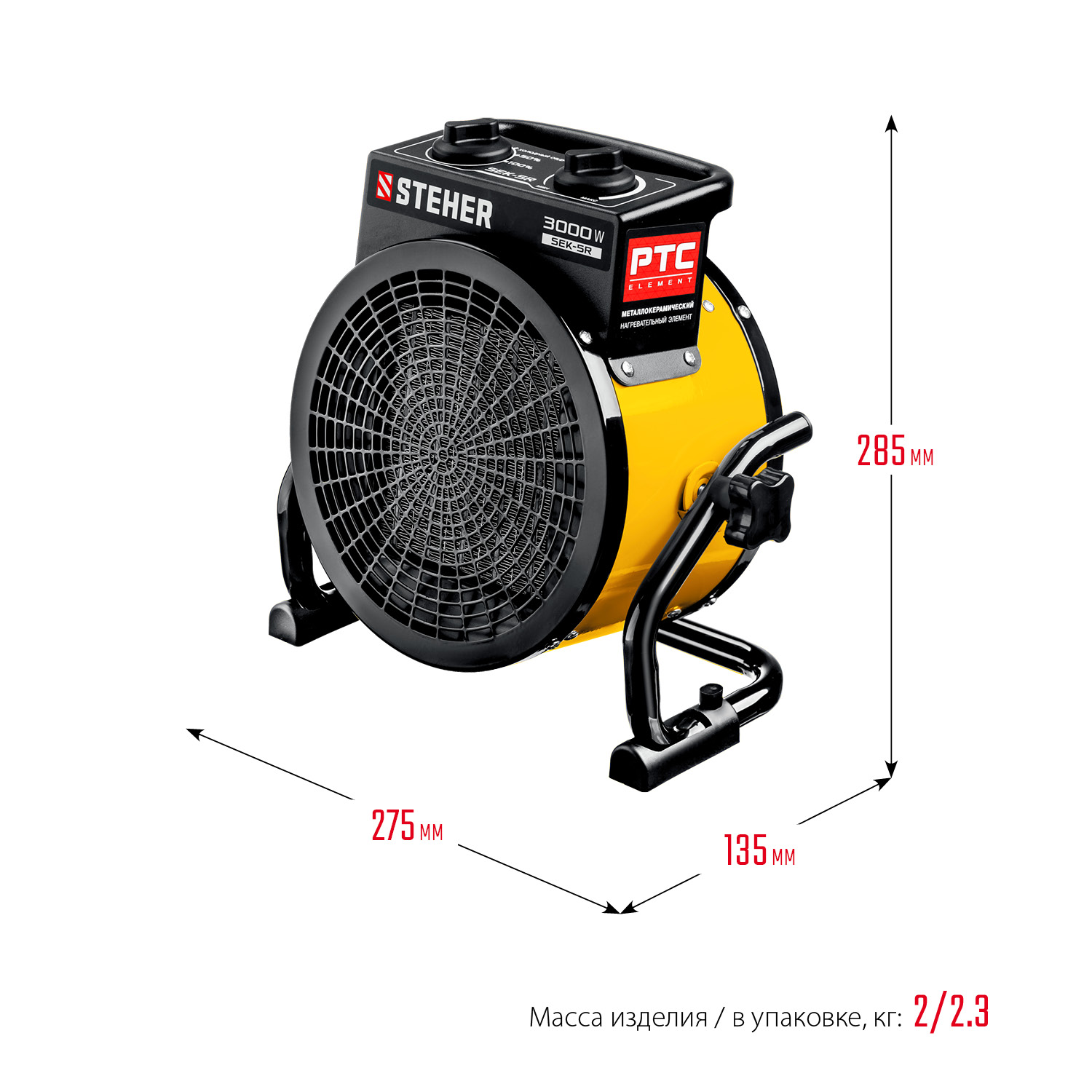 STEHER 3 кВт, электрическая тепловая пушка (SEK-5R) — фото 3