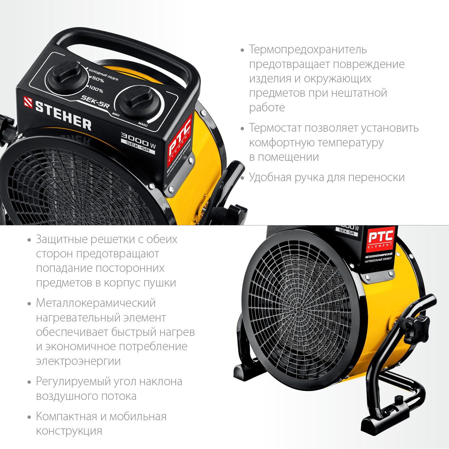 STEHER 3 кВт, электрическая тепловая пушка (SEK-5R) — фото 5
