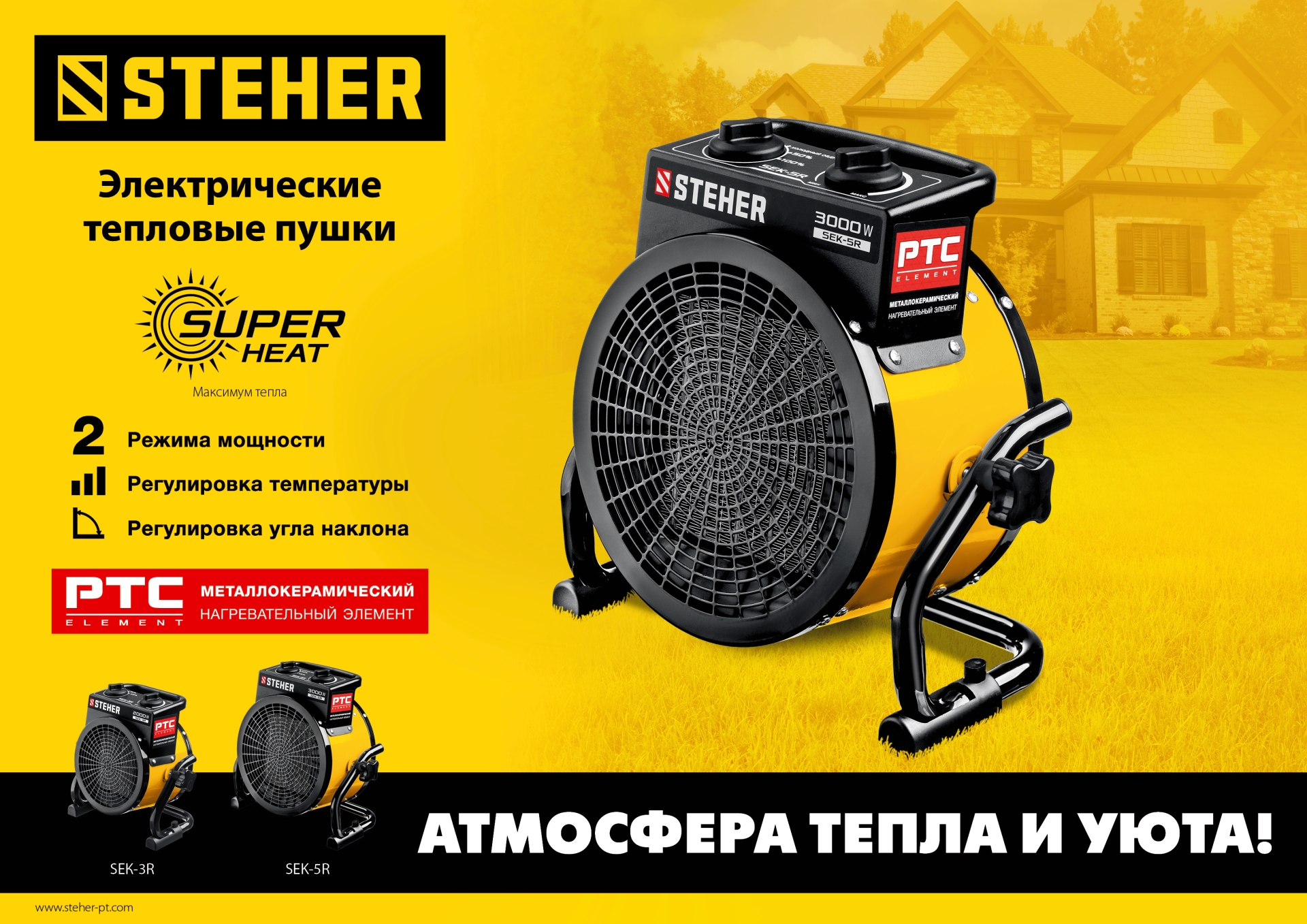 STEHER 3 кВт, электрическая тепловая пушка (SEK-5R) — фото 9