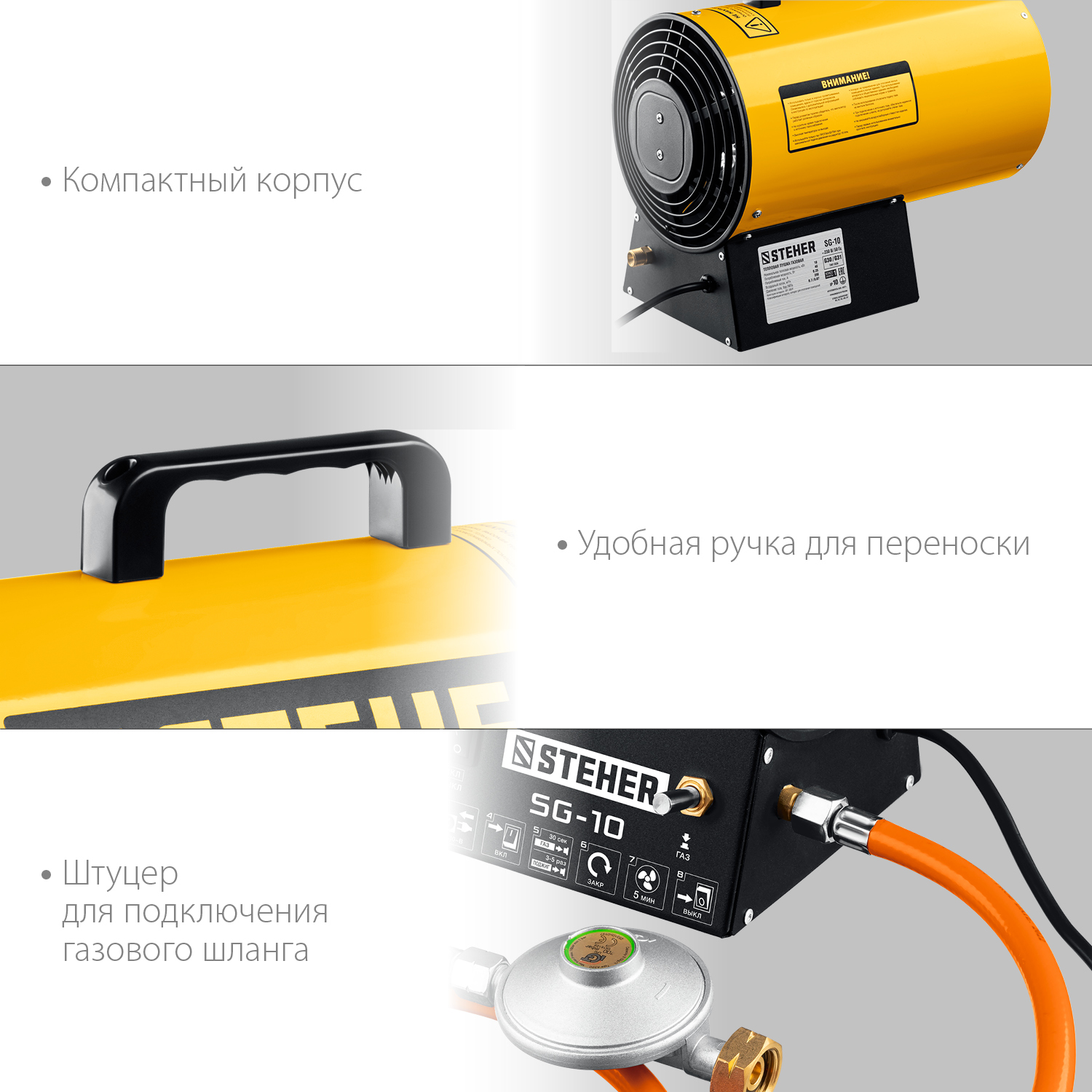 STEHER 10 кВт, газовая тепловая пушка (SG-10) — фото 7