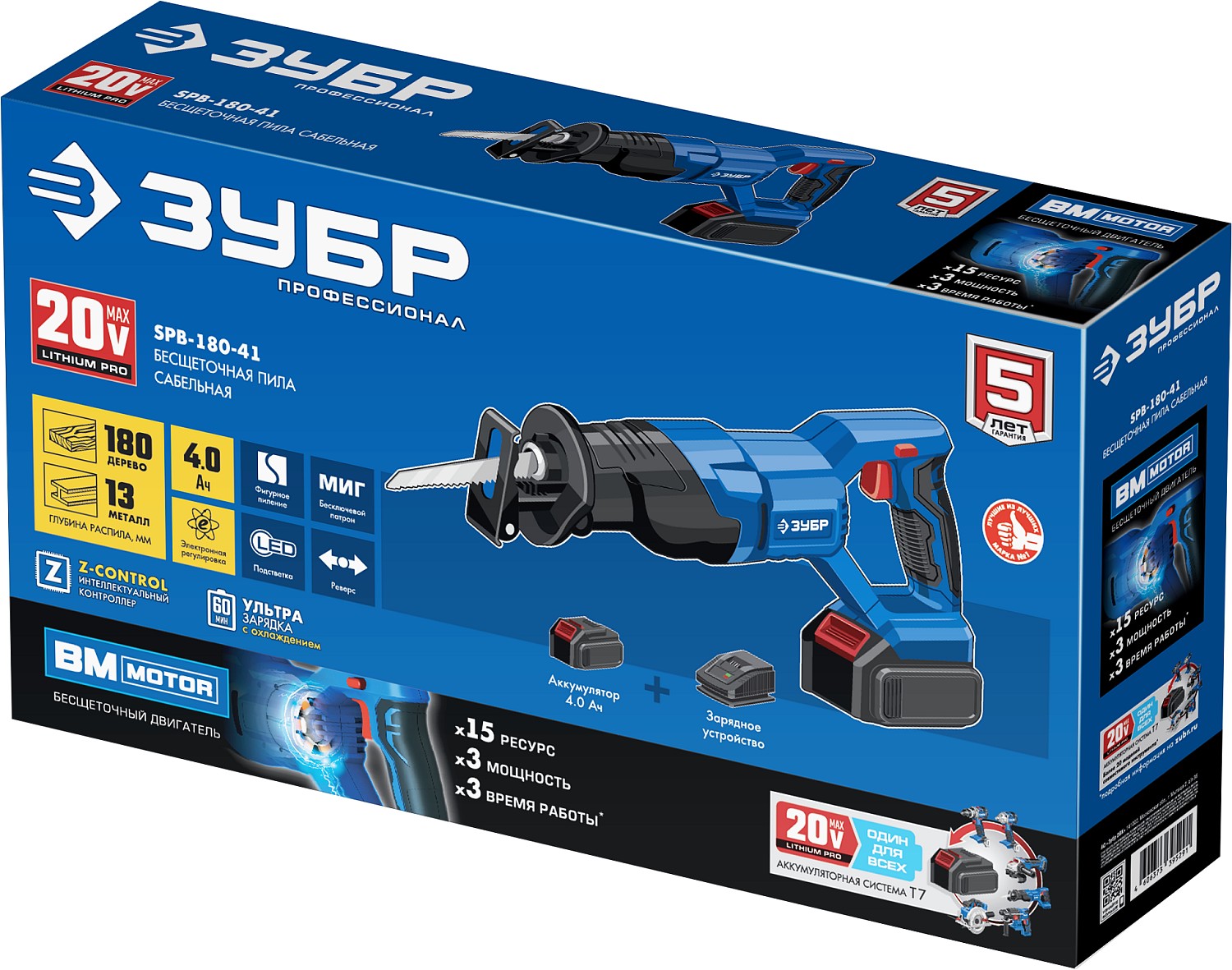 ЗУБР Т7, 20 В, 180 мм, 1 АКБ (4 А·ч), бесщеточная пила сабельная, Профессионал (SPB-180-41) — фото 16