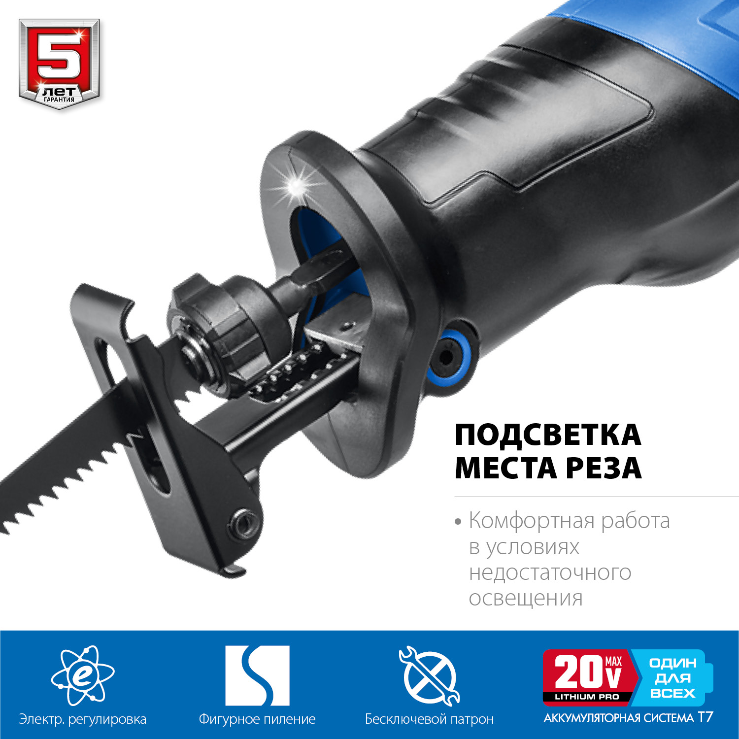 ЗУБР Т7, 20 В, 180 мм, 1 АКБ (4 А·ч), бесщеточная пила сабельная, Профессионал (SPB-180-41) — фото 6