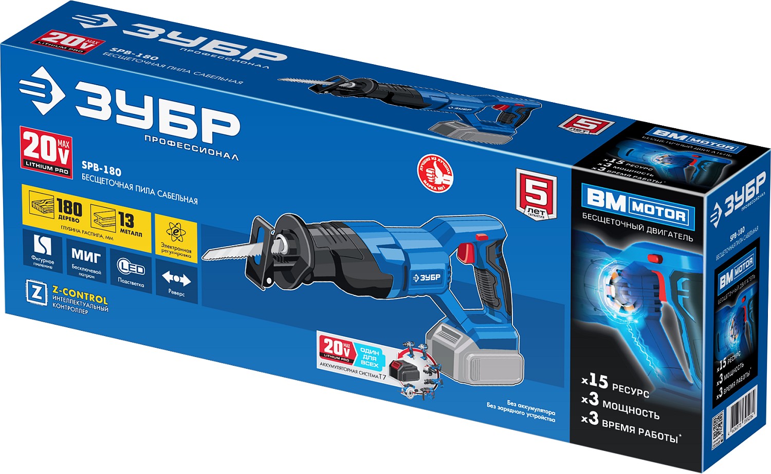 ЗУБР Т7, 20 В, 180 мм, без АКБ, бесщеточная пила сабельная, Профессионал (SPB-180) — фото 12