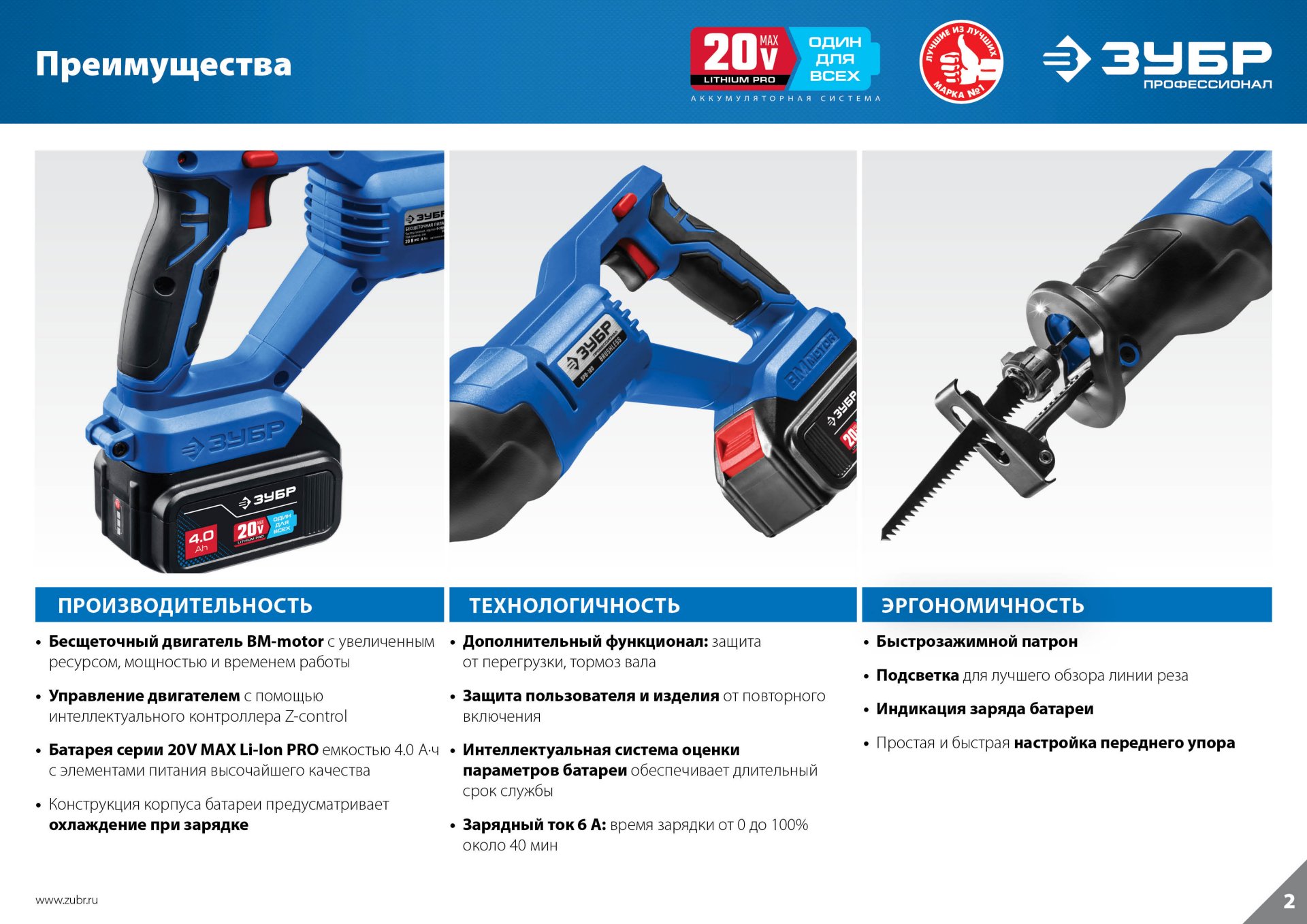 ЗУБР Т7, 20 В, 180 мм, без АКБ, бесщеточная пила сабельная, Профессионал (SPB-180) — фото 14