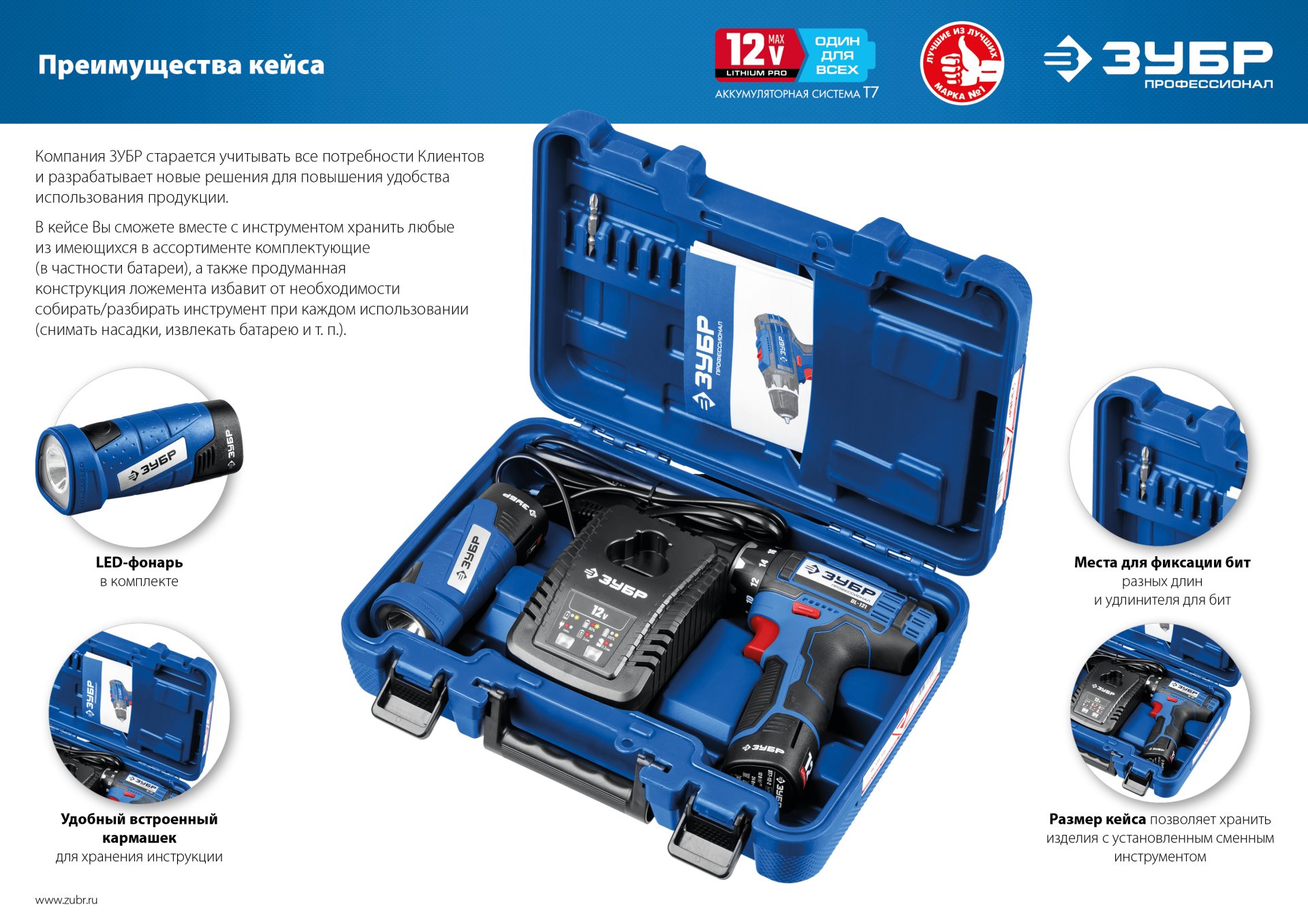ЗУБР 12 В, 2.0 А·ч, аккумулятор тип Т7, Профессионал (ST7-12-2) — фото 11