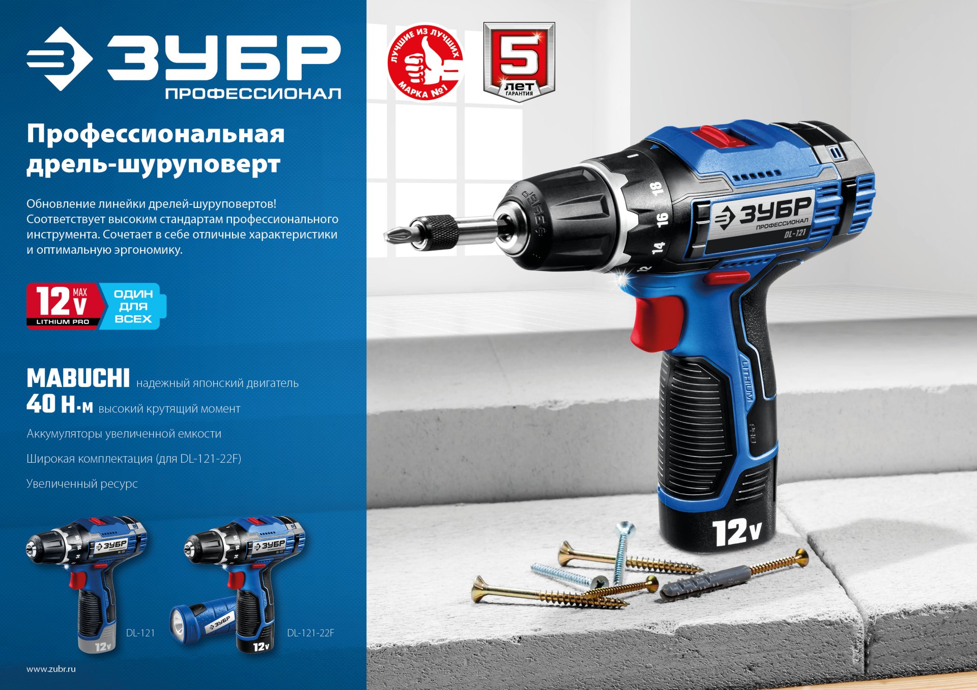 ЗУБР 12 В, 2.0 А·ч, аккумулятор тип Т7, Профессионал (ST7-12-2) — фото 7