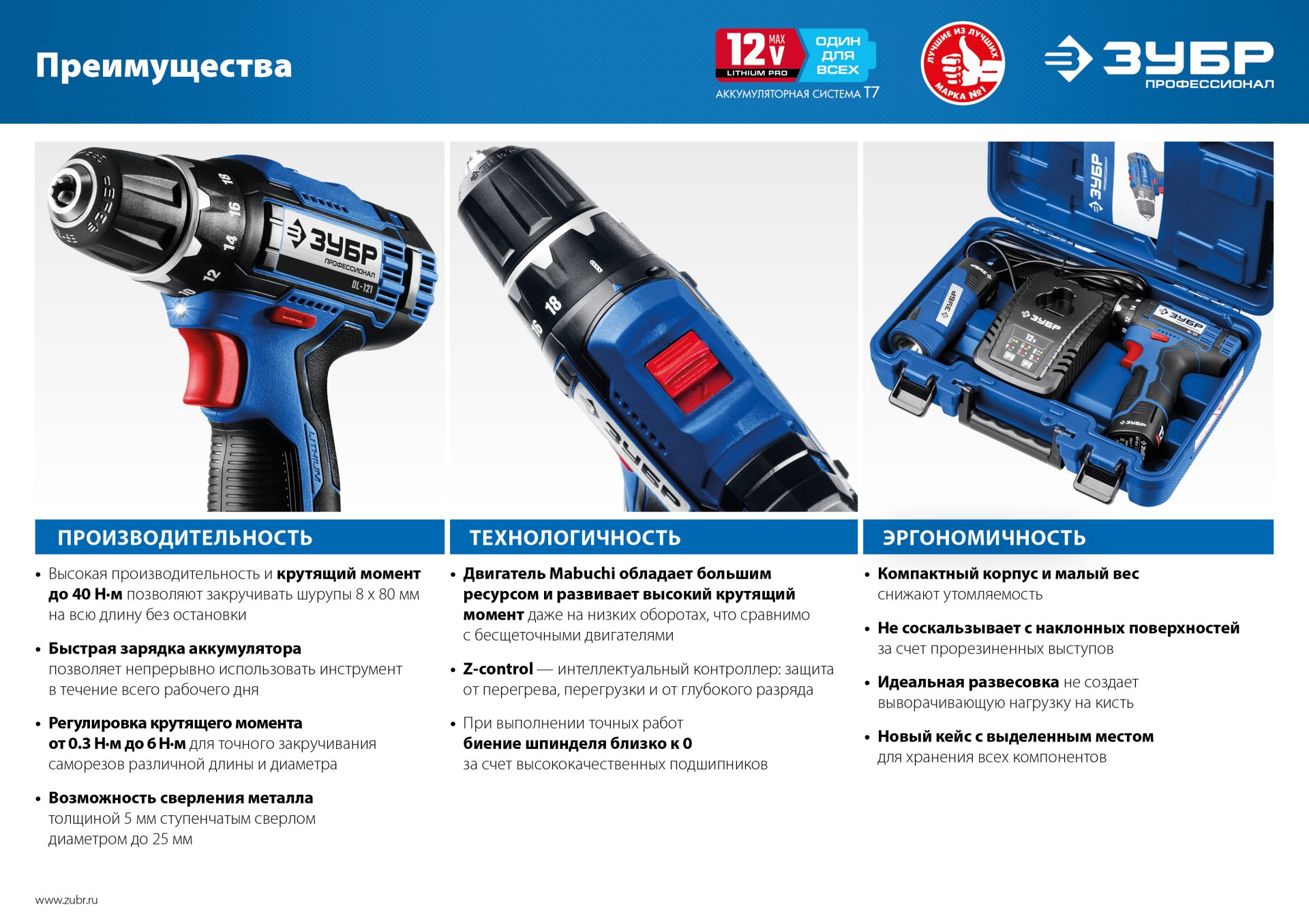 ЗУБР 12 В, 2.0 А·ч, аккумулятор тип Т7, Профессионал (ST7-12-2) — фото 8