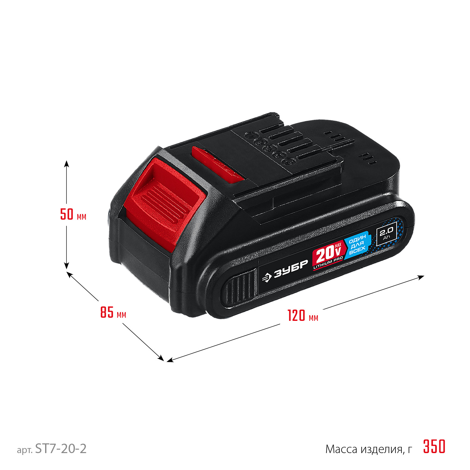 ЗУБР T7, 20 В, 2.0 А·ч, аккумуляторная батарея, Профессионал (ST7-20-2) — фото 3