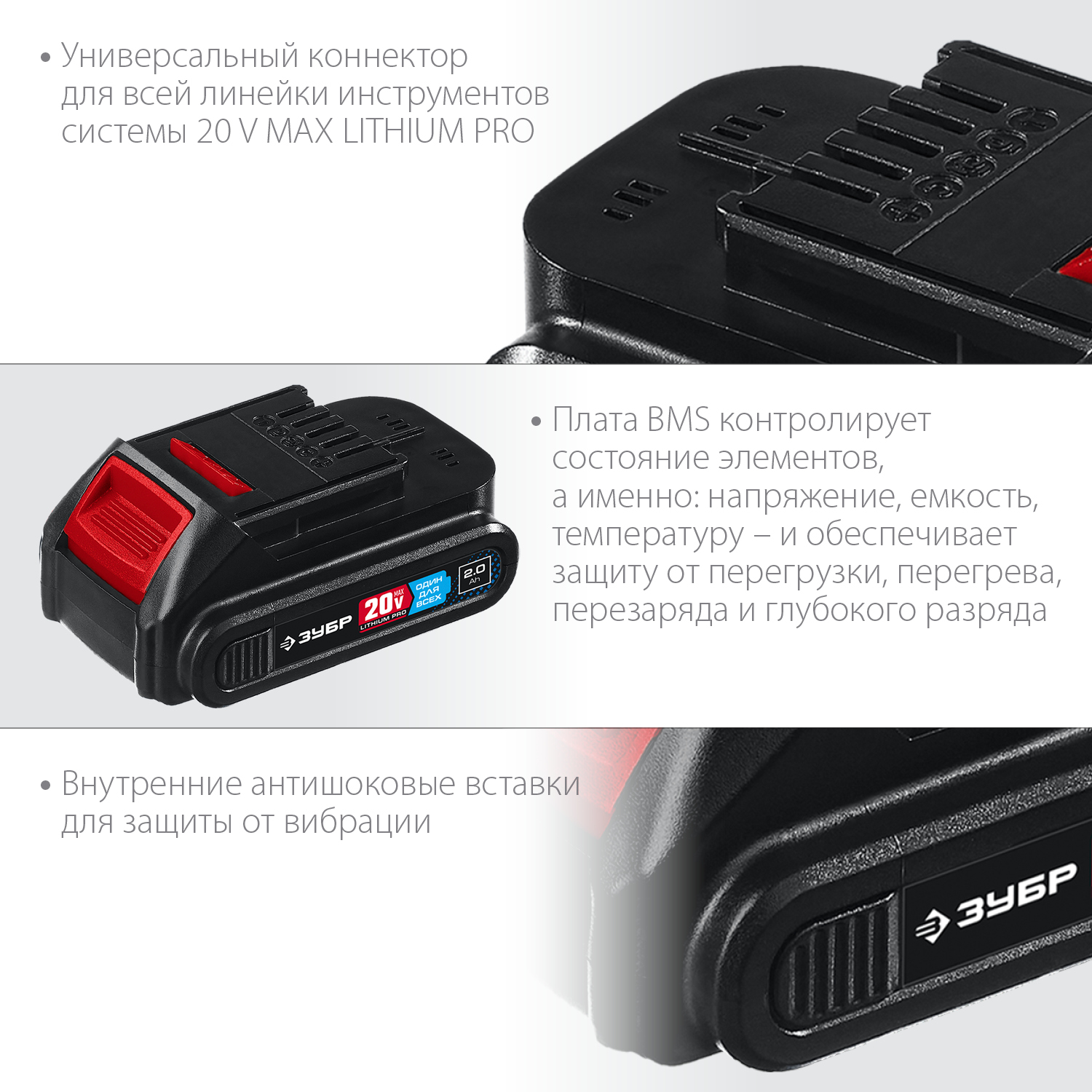 ЗУБР T7, 20 В, 2.0 А·ч, аккумуляторная батарея, Профессионал (ST7-20-2) — фото 5