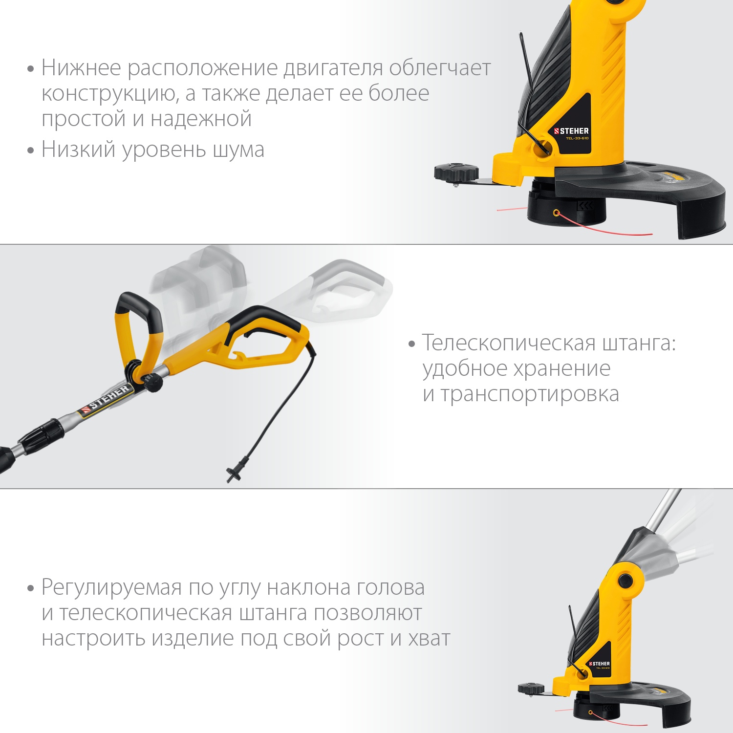 STEHER 600 Вт, ш/с 33 см, сетевой триммер (TEL-33-610) — фото 4