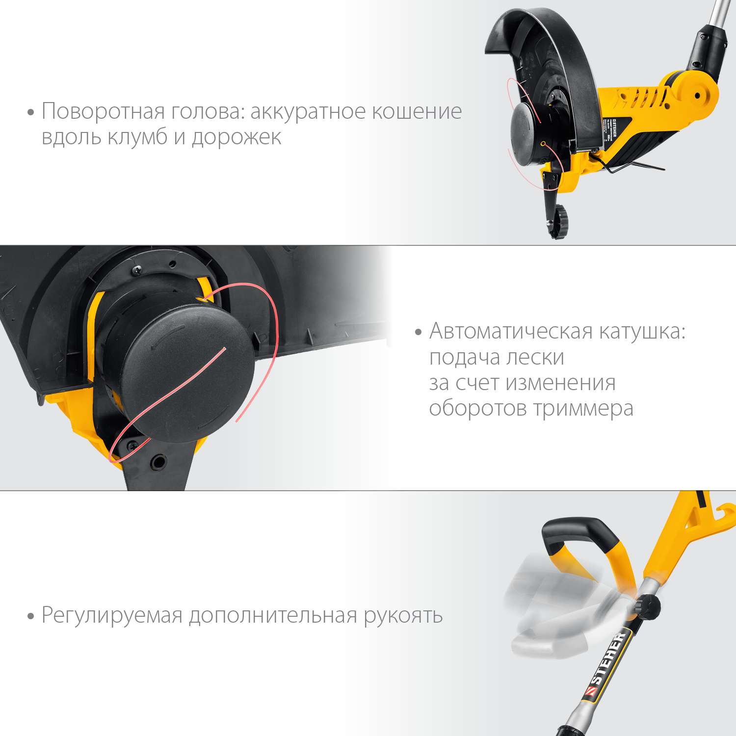 STEHER 600 Вт, ш/с 33 см, сетевой триммер (TEL-33-610) — фото 5