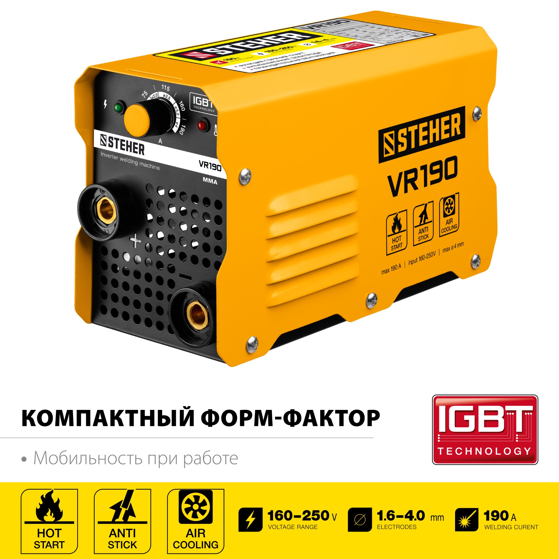 STEHER ММА, 190 А, сварочный аппарат инверторный, макс. электрод Ø 4.0 мм (VR-190) — фото 3