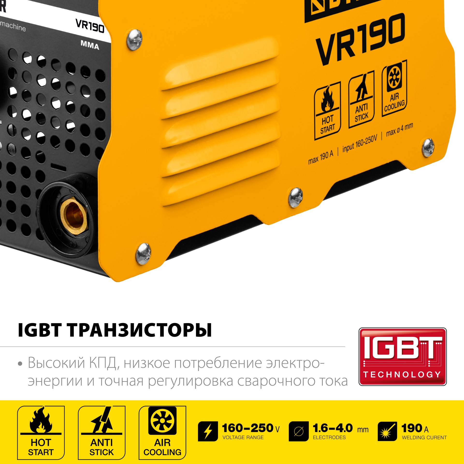 STEHER ММА, 190 А, сварочный аппарат инверторный, макс. электрод Ø 4.0 мм (VR-190) — фото 5