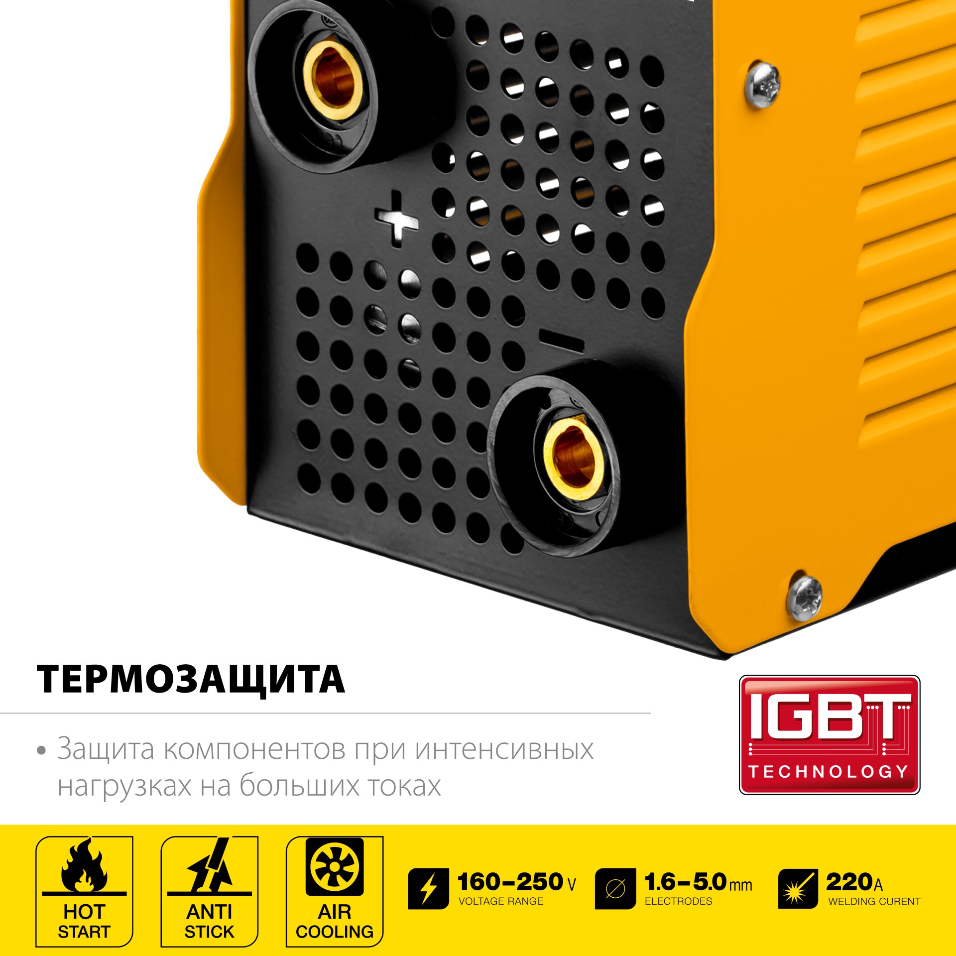 STEHER ММА, 220 А, сварочный аппарат инверторный, макс. электрод Ø 5.0 мм (VR-220) — фото 4