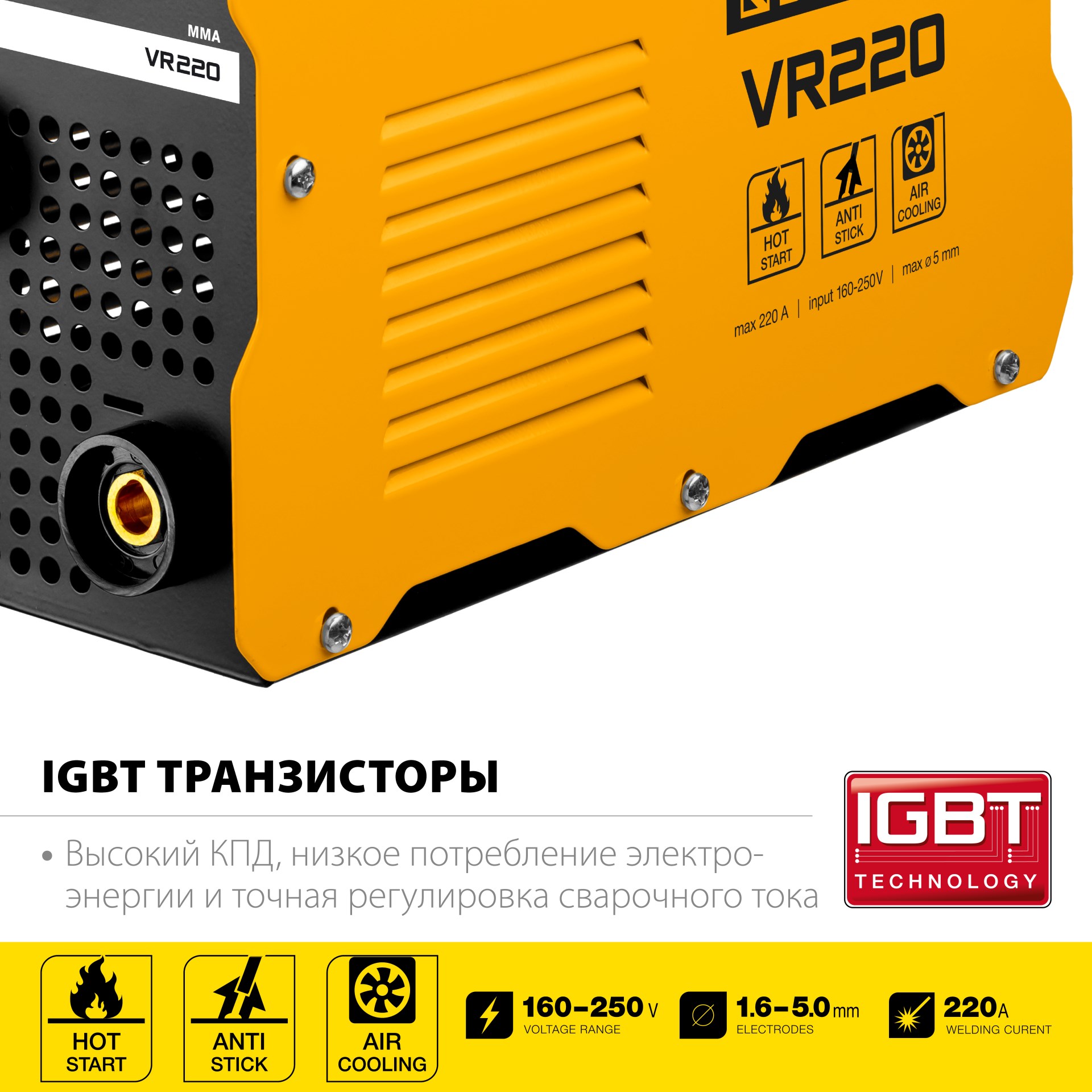 STEHER ММА, 220 А, сварочный аппарат инверторный, макс. электрод Ø 5.0 мм (VR-220) — фото 5