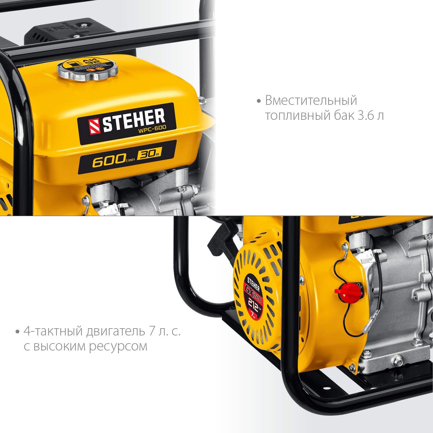 STEHER 600 л/мин, мотопомпа бензиновая (WPC-600) — фото 5