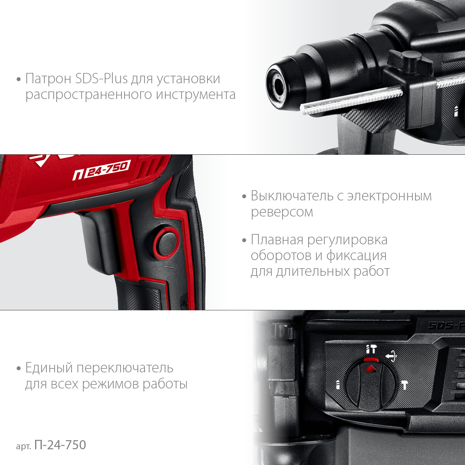 ЗУБР 24 мм, 750 Вт, перфоратор SDS Plus (П-24-750) — фото 5