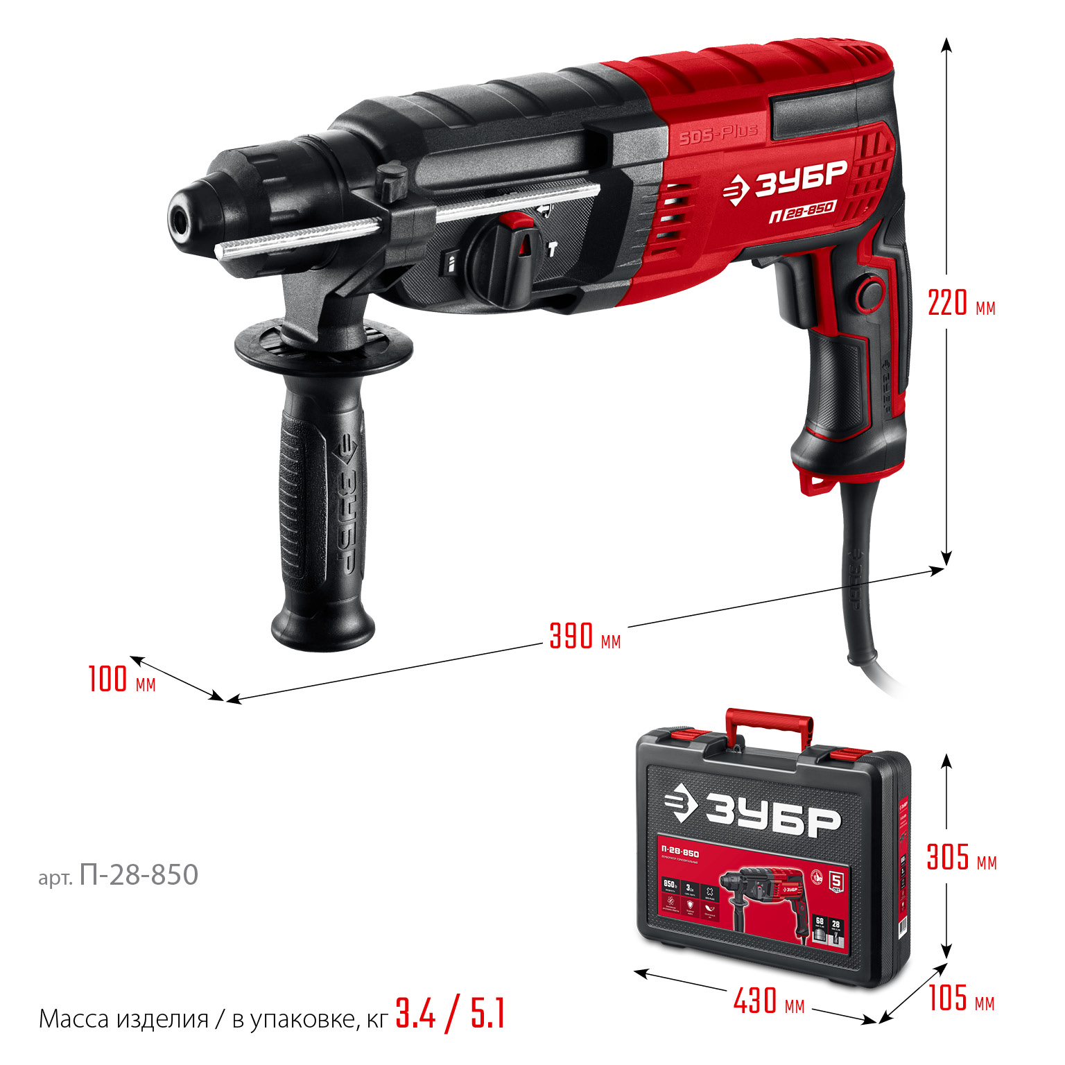 ЗУБР 28 мм, 850 Вт, перфоратор SDS Plus (П-28-850) — фото 3