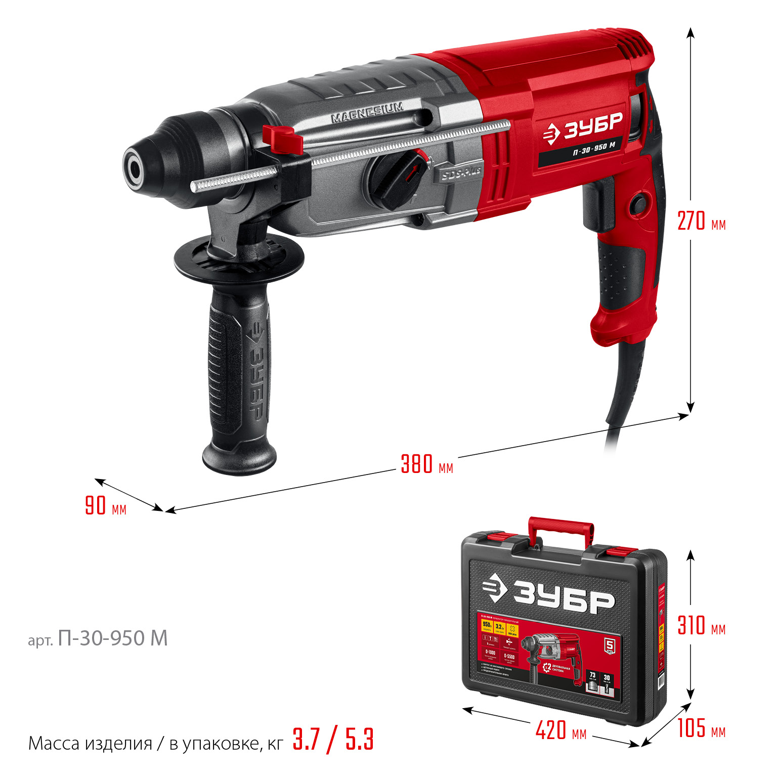 ЗУБР 30 мм, 950 Вт, перфоратор SDS Plus, мет. корпус (П-30-950 М) — фото 3