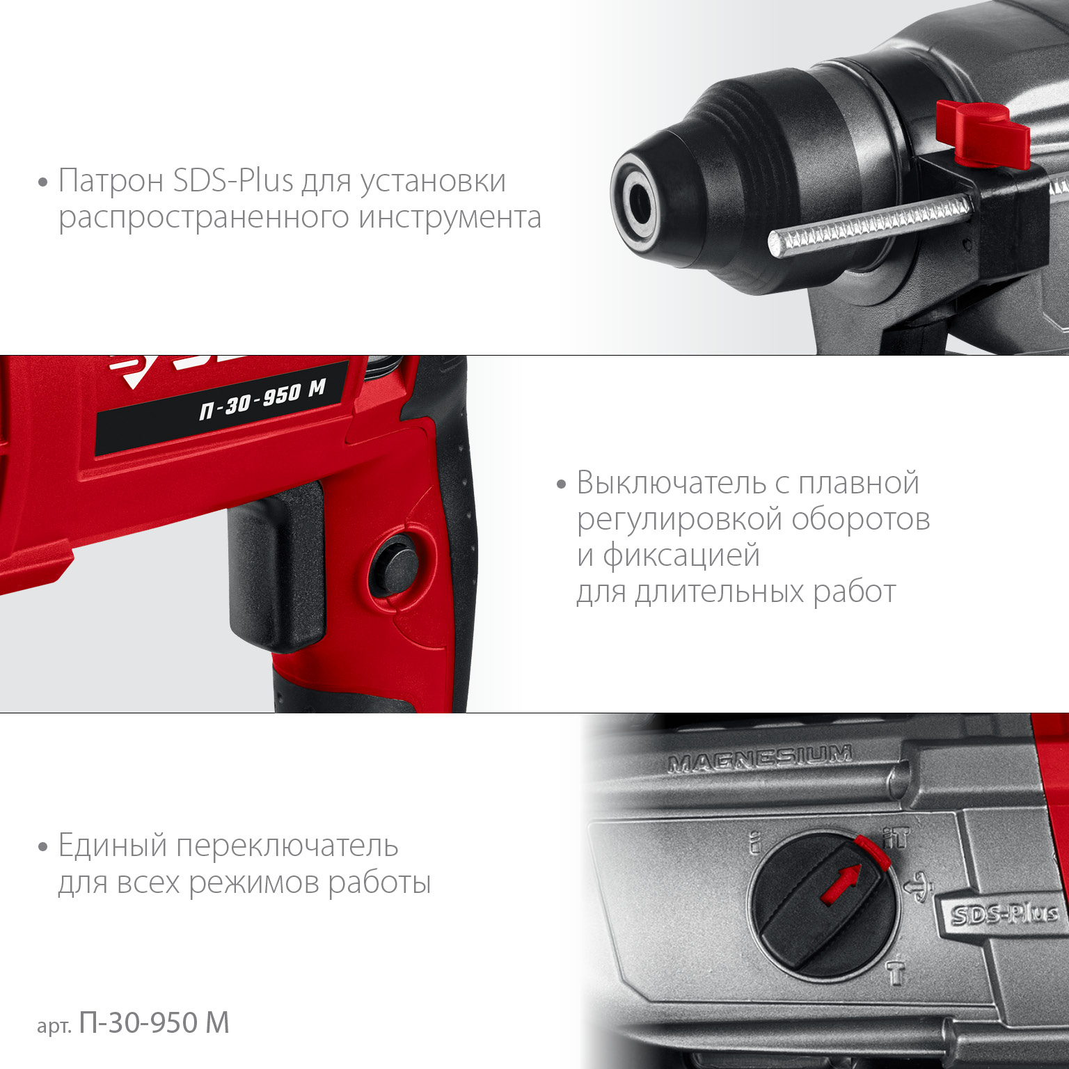 ЗУБР 30 мм, 950 Вт, перфоратор SDS Plus, мет. корпус (П-30-950 М) — фото 5