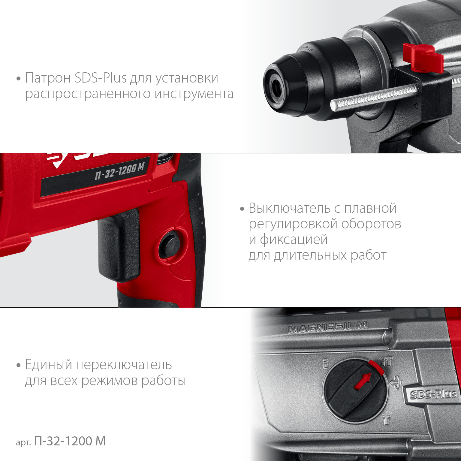 ЗУБР 32 мм, 1200 Вт, перфоратор SDS Plus, мет. корпус (П-32-1200 М) — фото 5