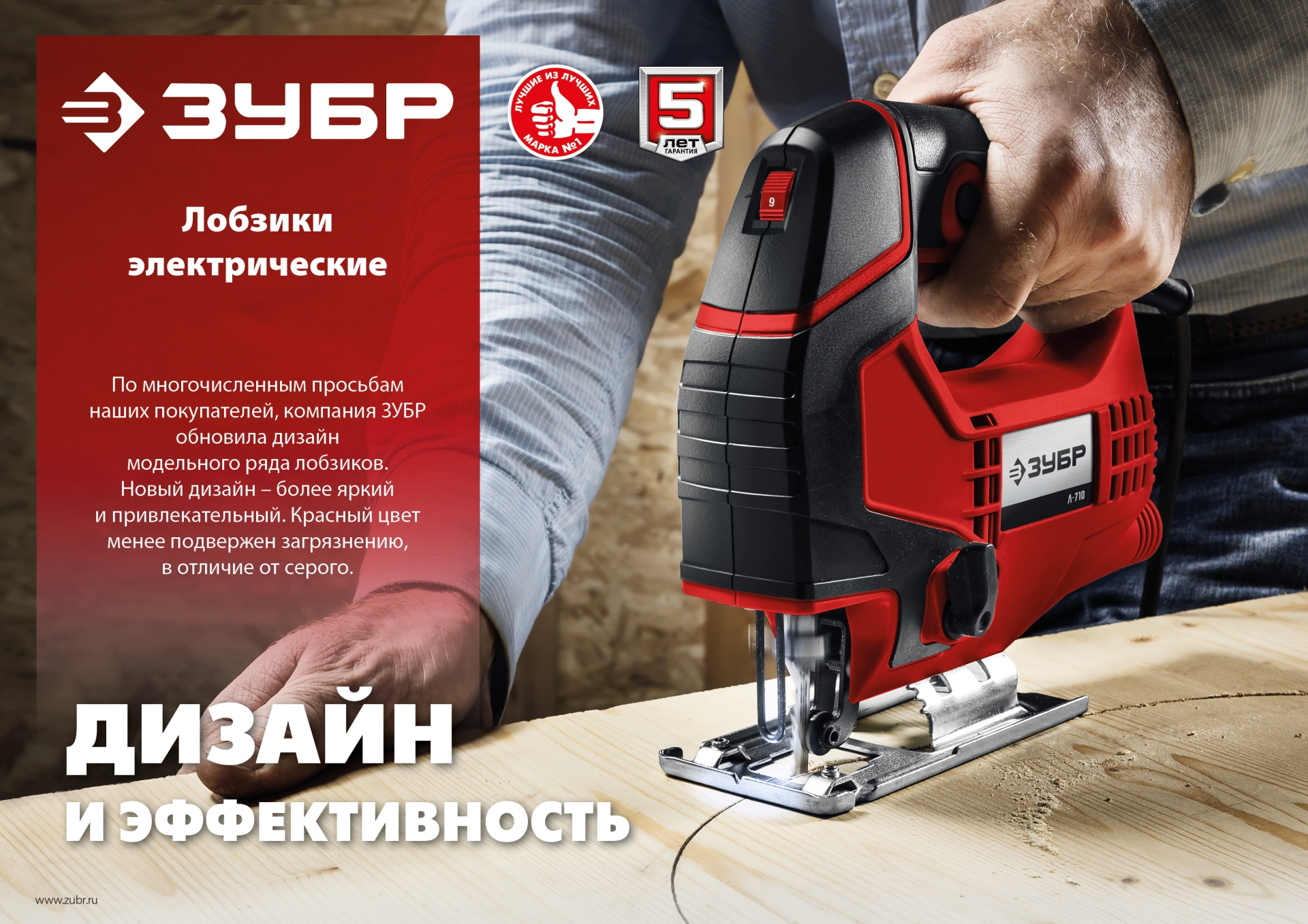 ЗУБР 400 Вт, 55 мм, электрический лобзик (Л-400) — фото 12