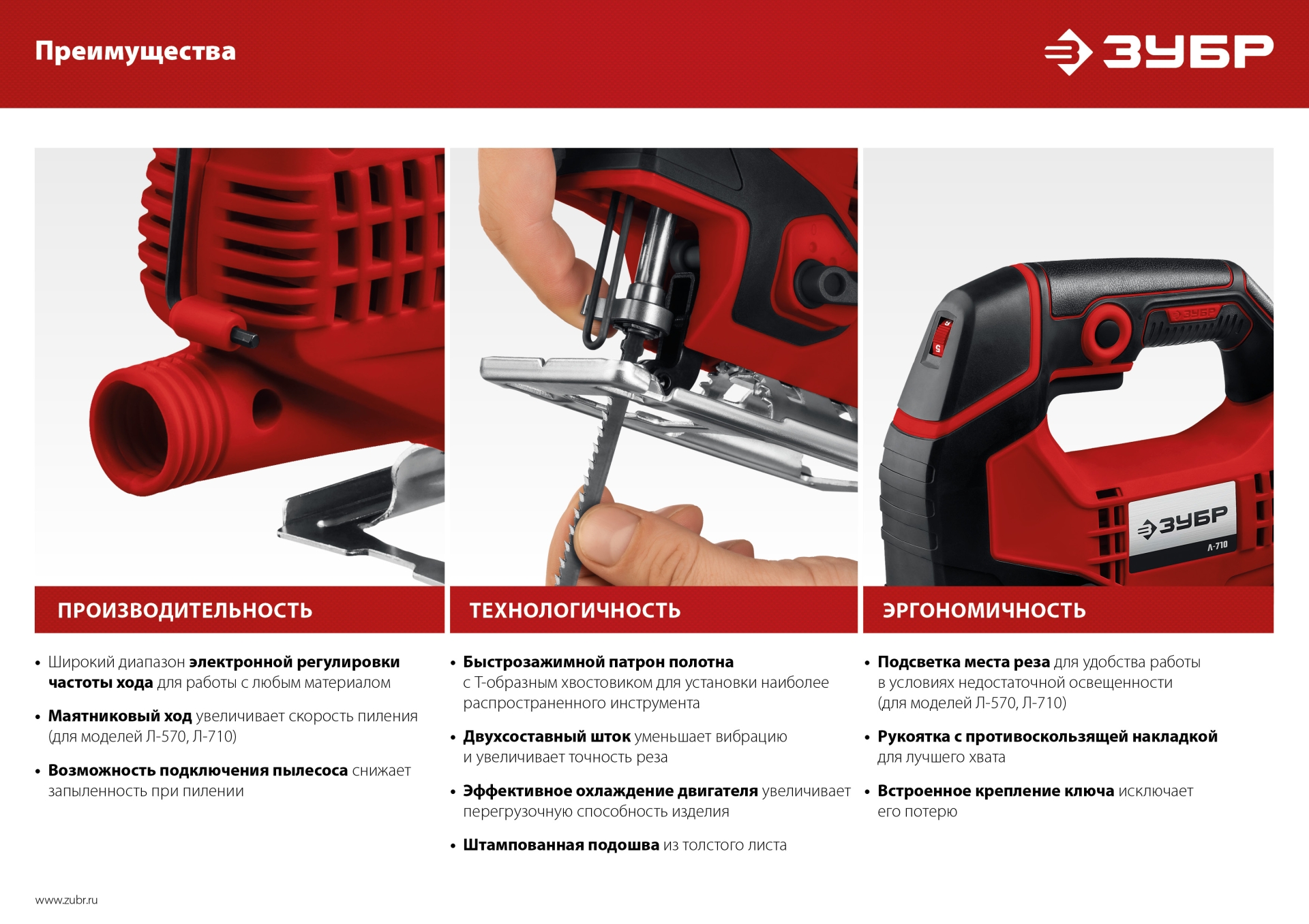 ЗУБР 400 Вт, 55 мм, электрический лобзик (Л-400) — фото 13