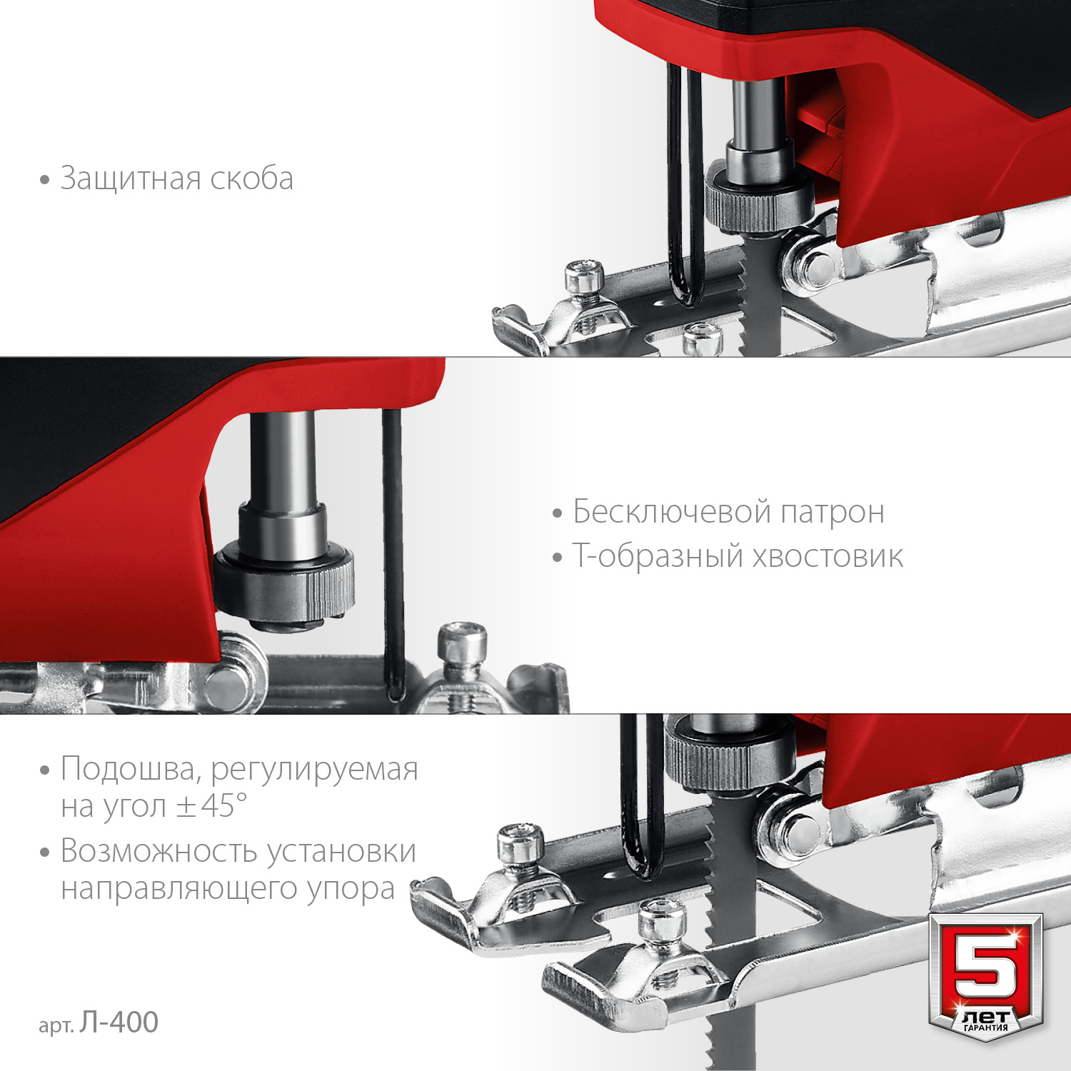 ЗУБР 400 Вт, 55 мм, электрический лобзик (Л-400) — фото 4