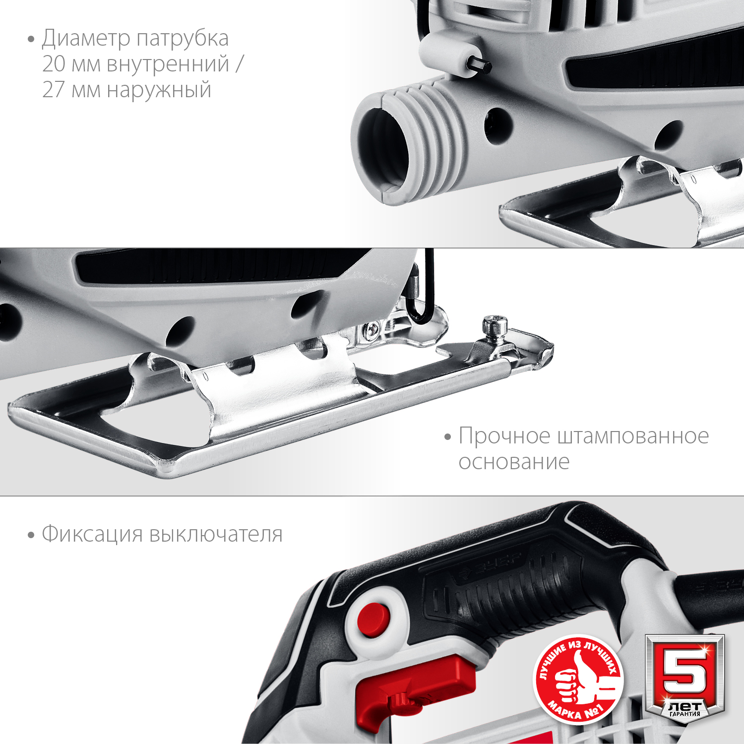 ЗУБР 400 Вт, 55 мм, электрический лобзик (Л-400) — фото 8