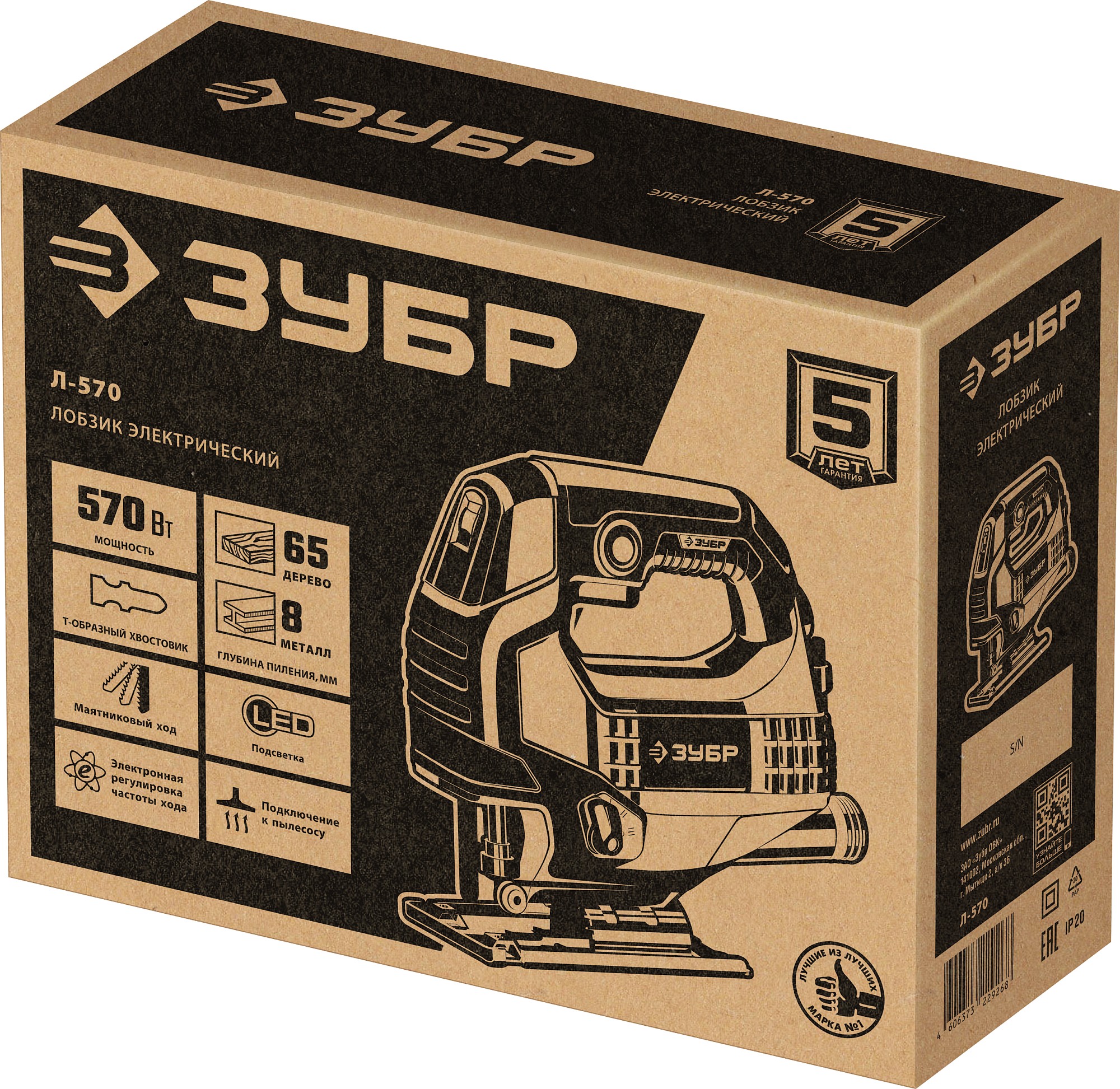 ЗУБР 570 Вт, 65 мм, электрический лобзик (Л-570) — фото 11