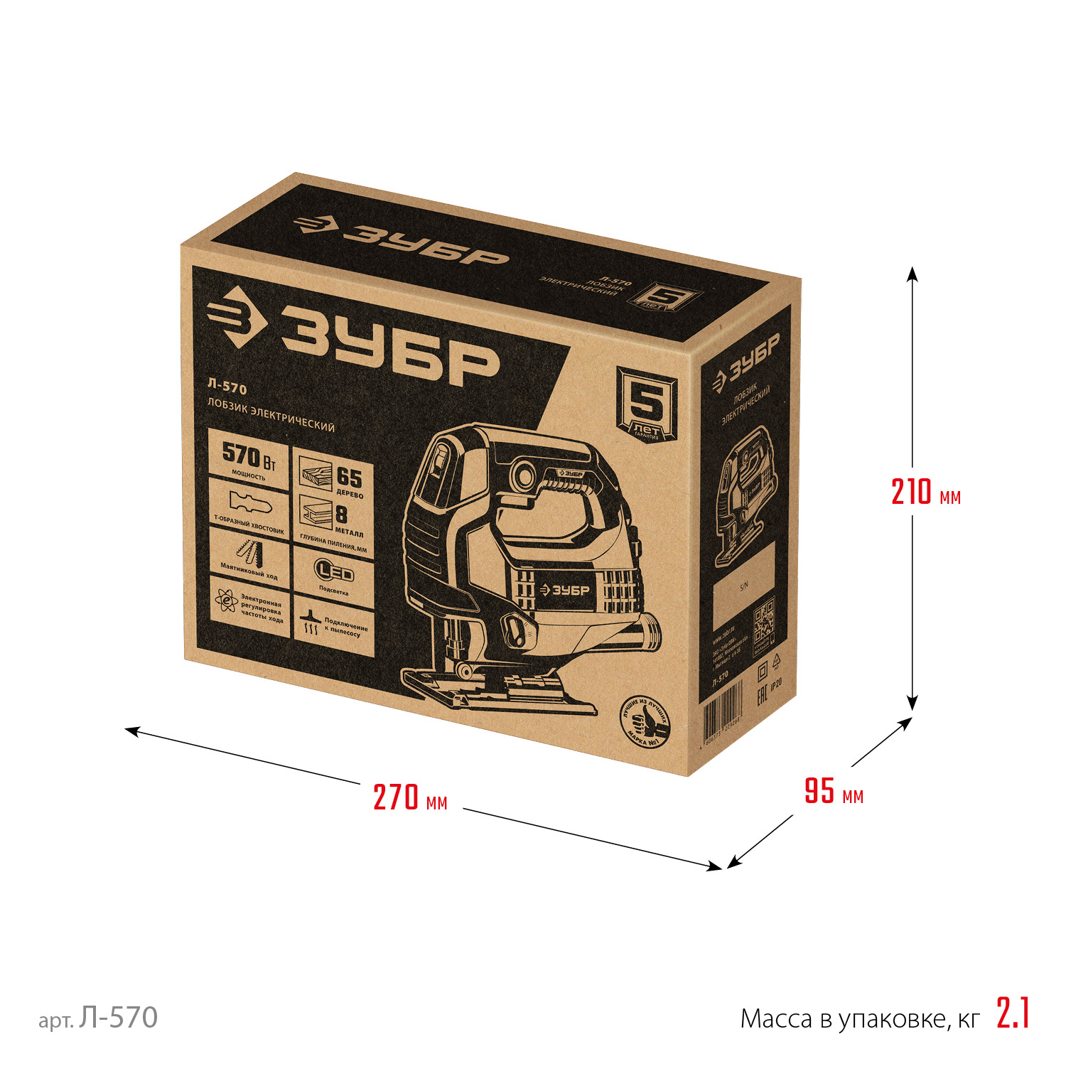 ЗУБР 570 Вт, 65 мм, электрический лобзик (Л-570) — фото 13