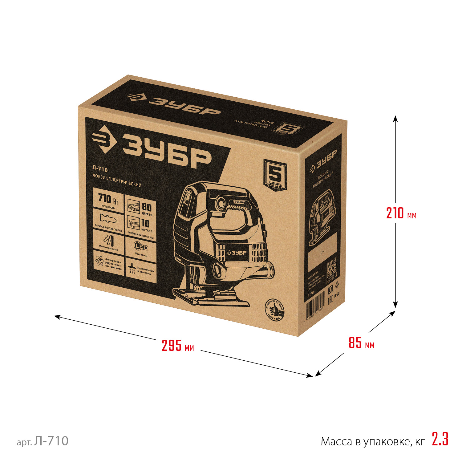 ЗУБР 710 Вт, 80 мм, электрический лобзик (Л-710) — фото 12